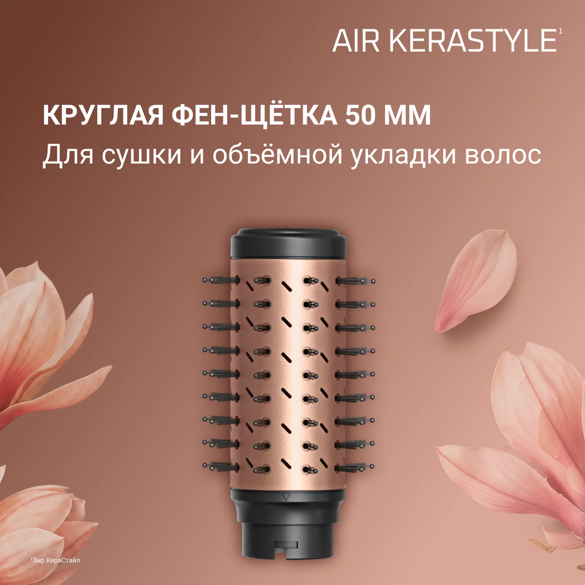 Мультистайлер 6 в 1 Rowenta Air KeraStyle