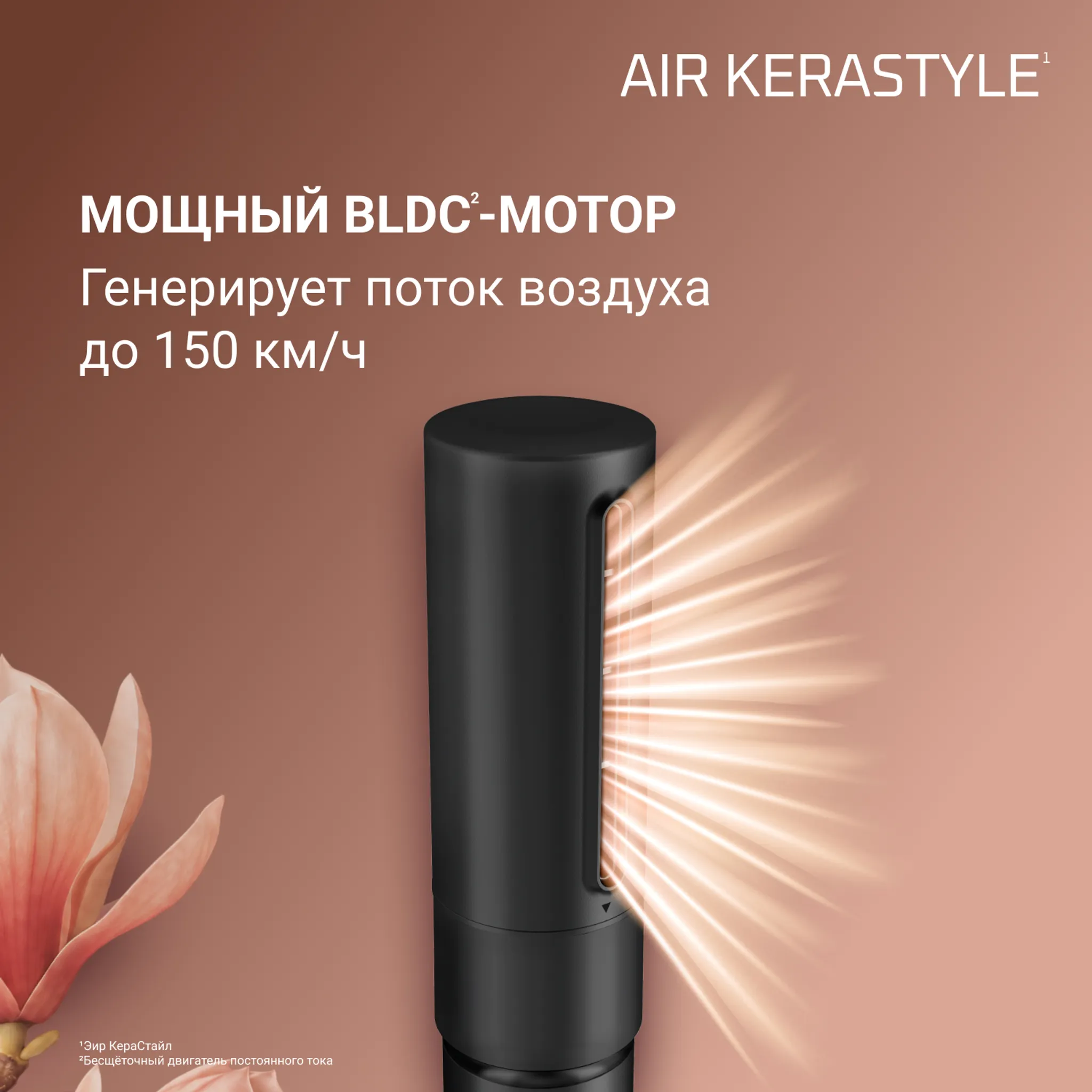 Мультистайлер 6 в 1 Rowenta Air KeraStyle