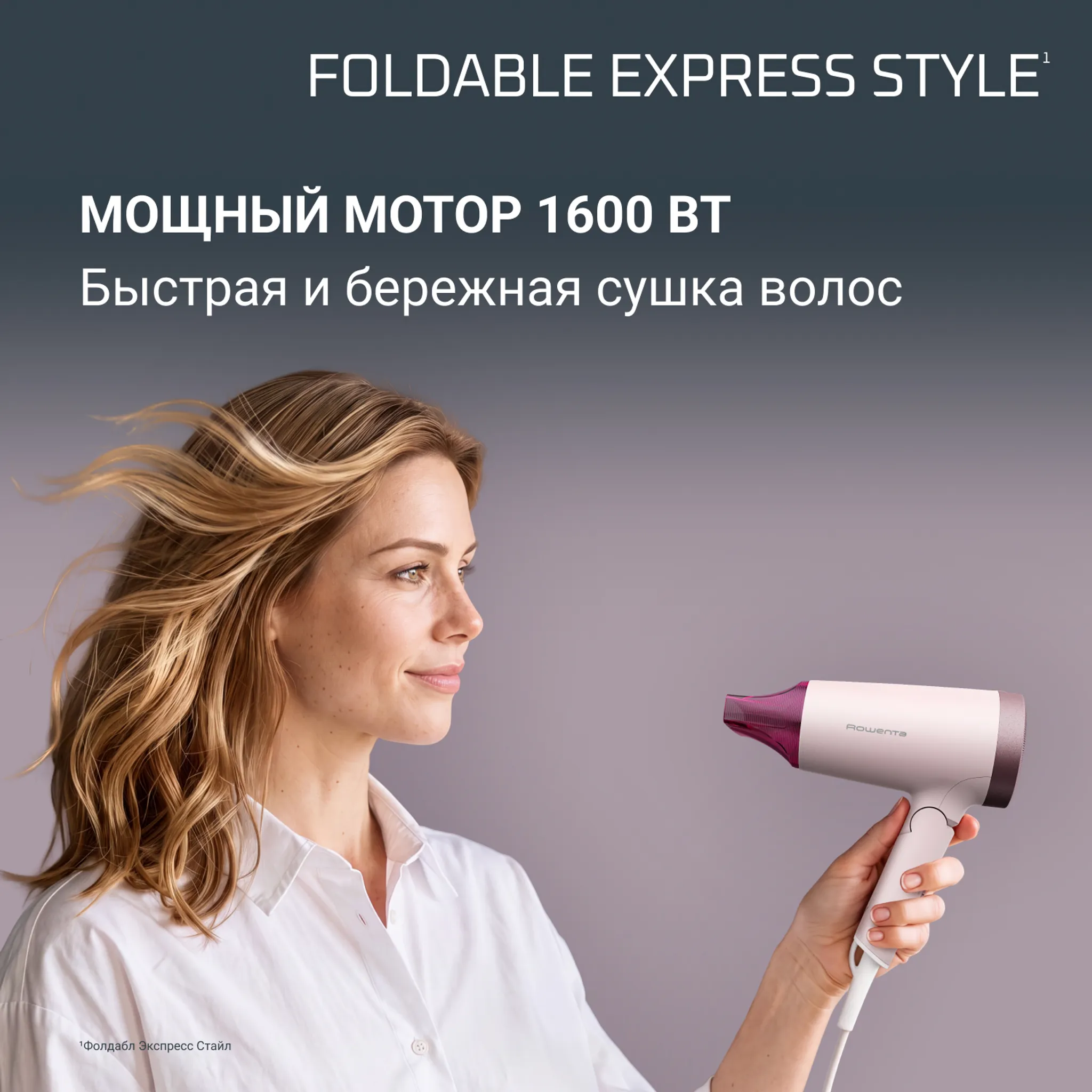 Фен дорожный Rowenta Express Style