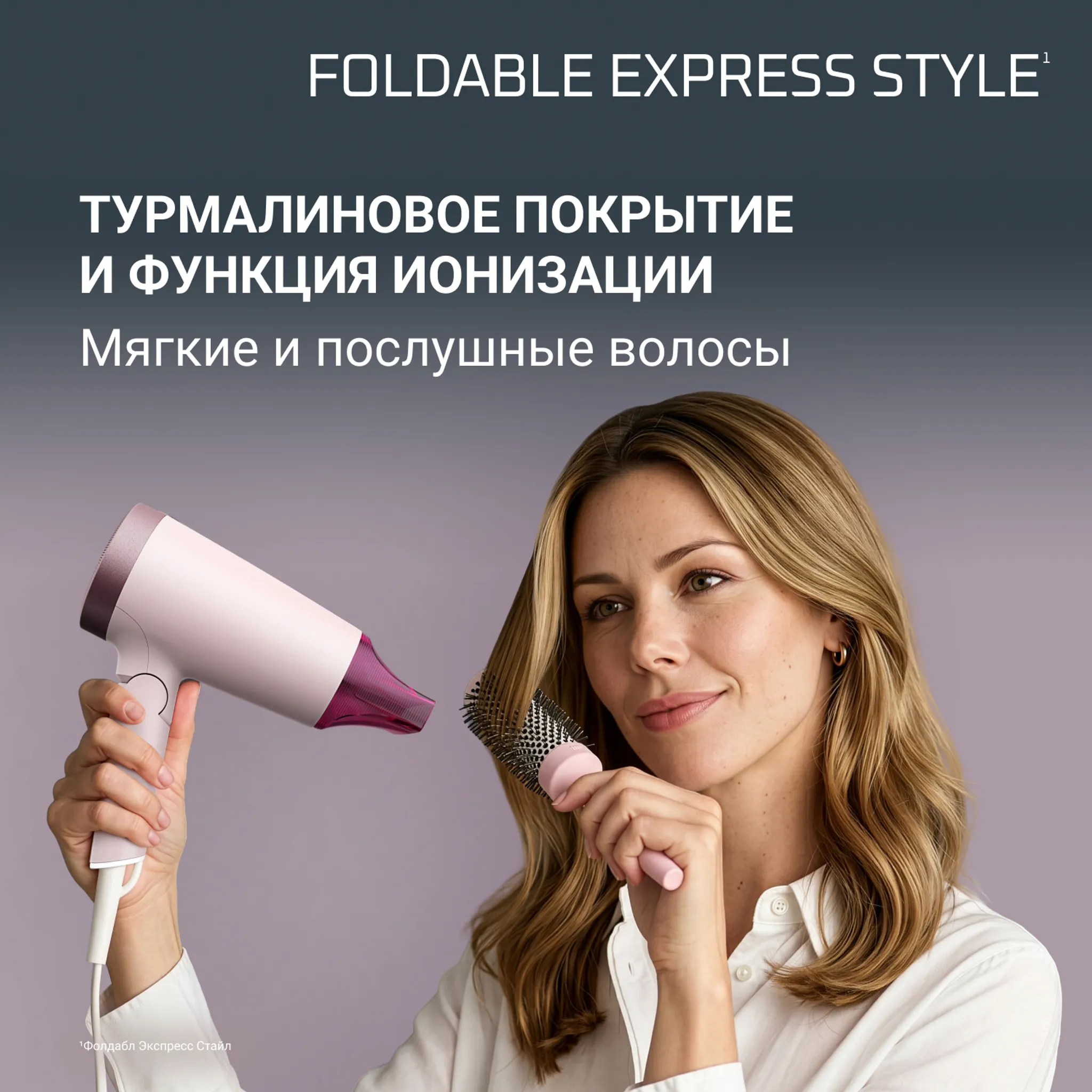 Фен дорожный Rowenta Express Style