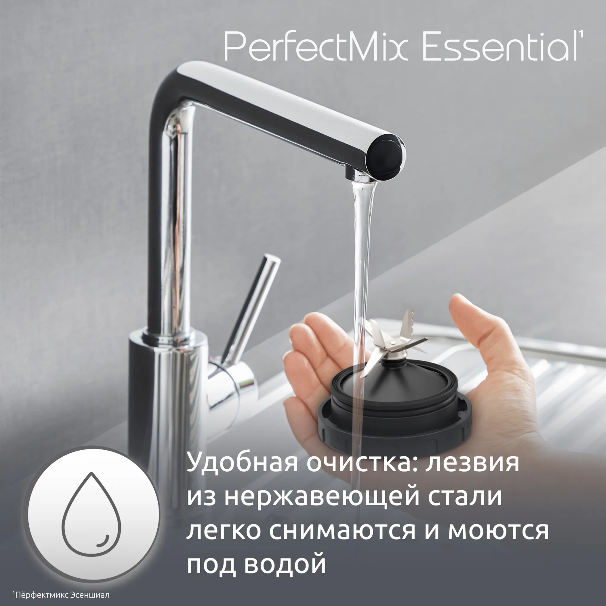 Высокоскоростной блендер Moulinex PerfectMix Essentia