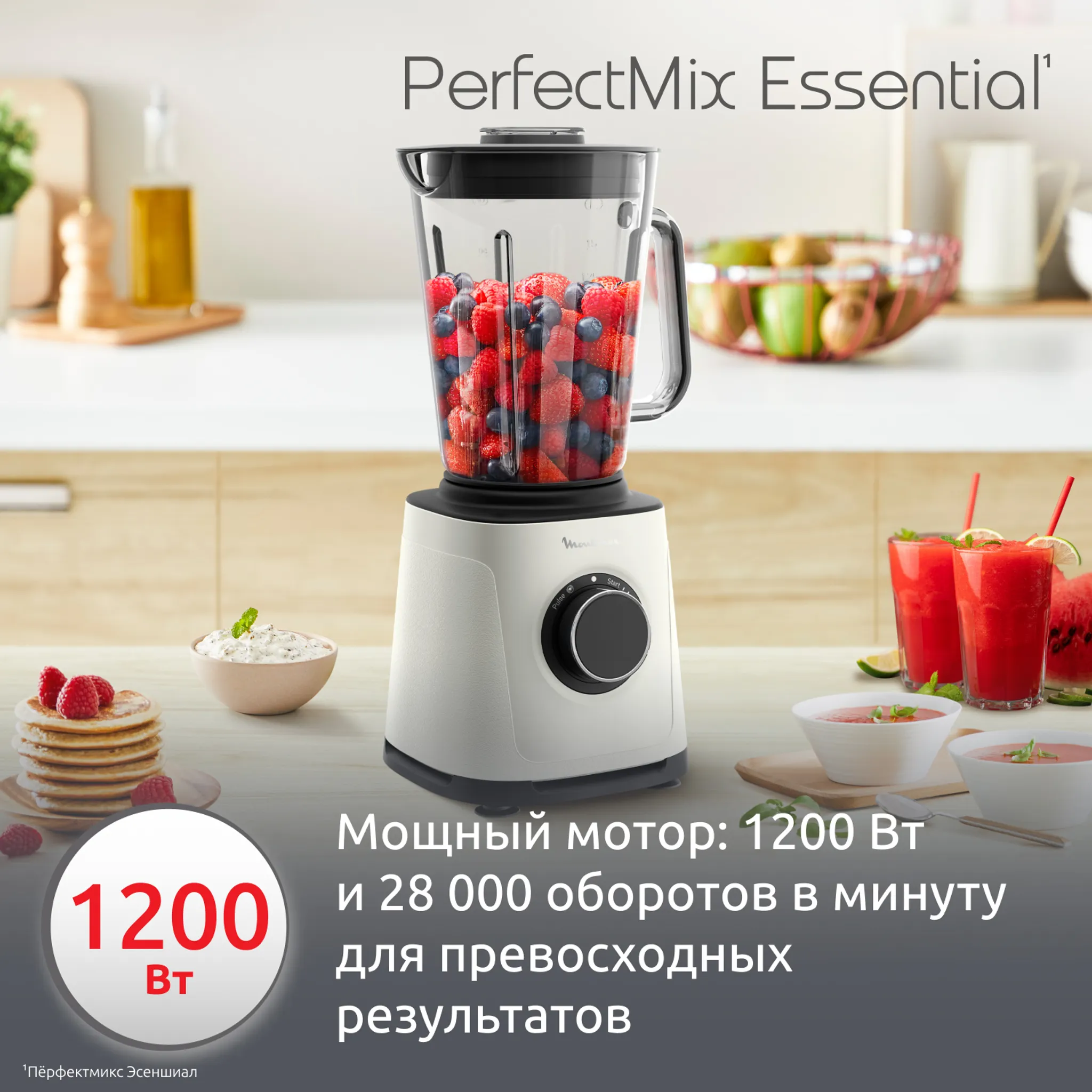Высокоскоростной блендер Moulinex PerfectMix Essentia