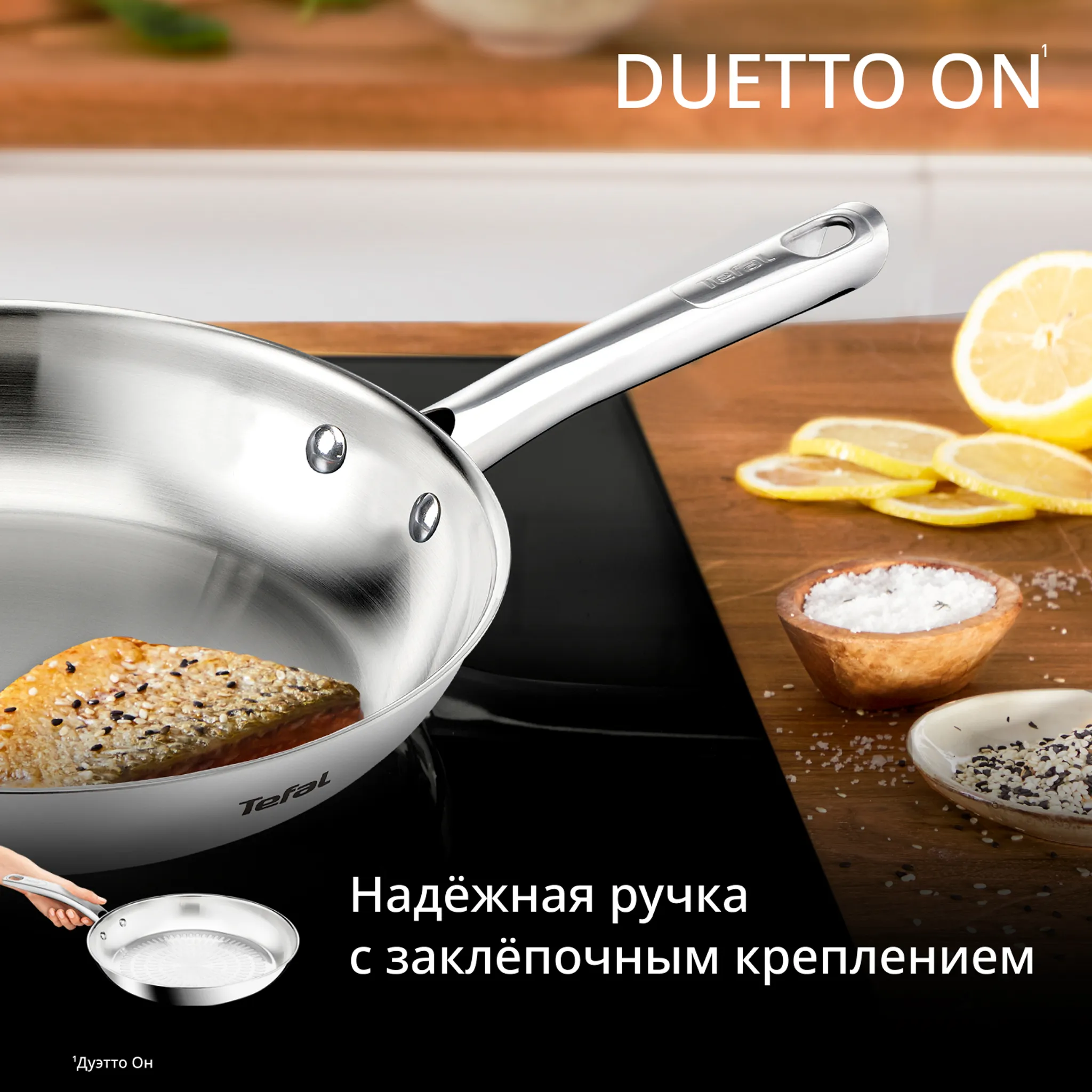 Индукционная сковорода Tefal Duetto 20 см B8660234