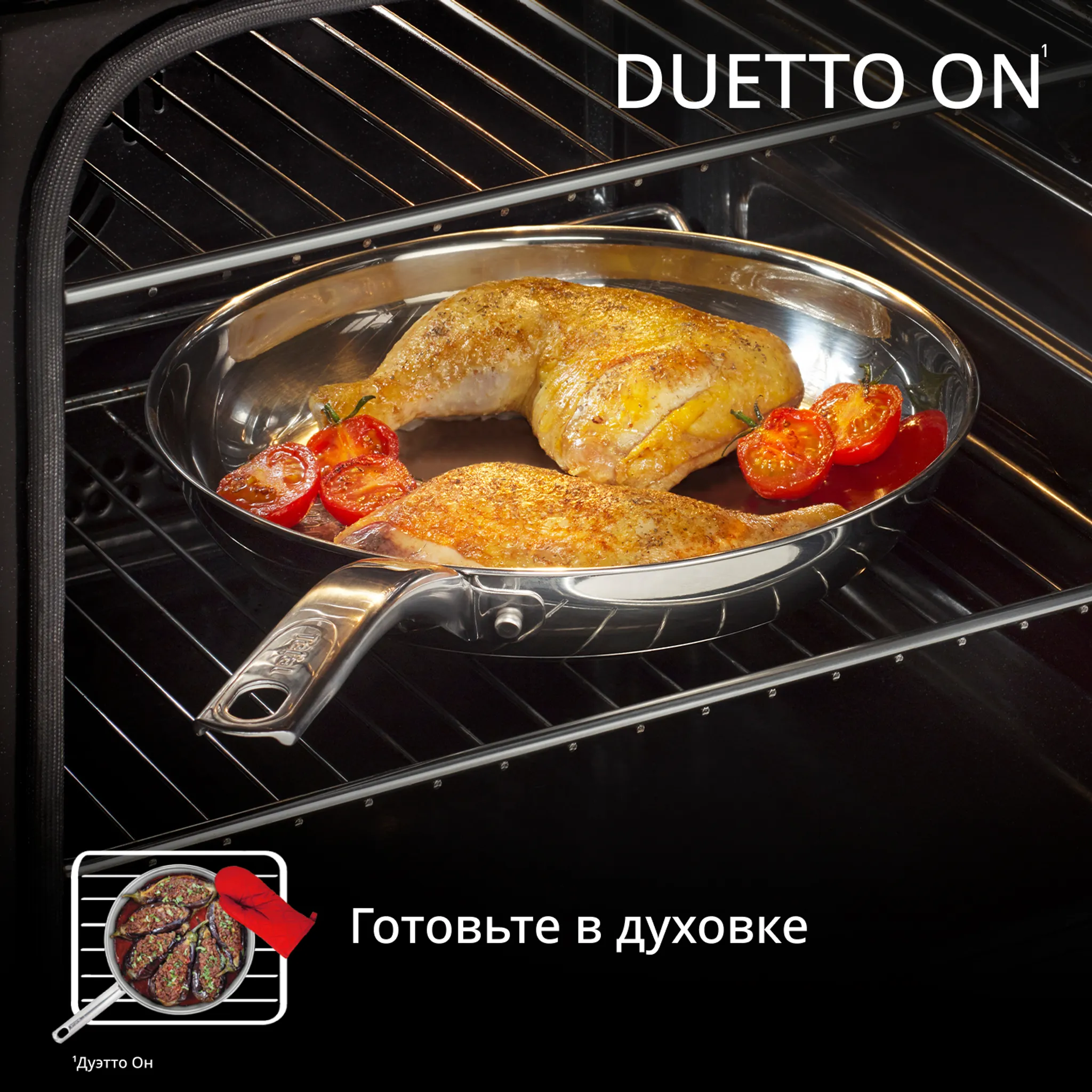 Индукционная сковорода Tefal Duetto 20 см B8660234