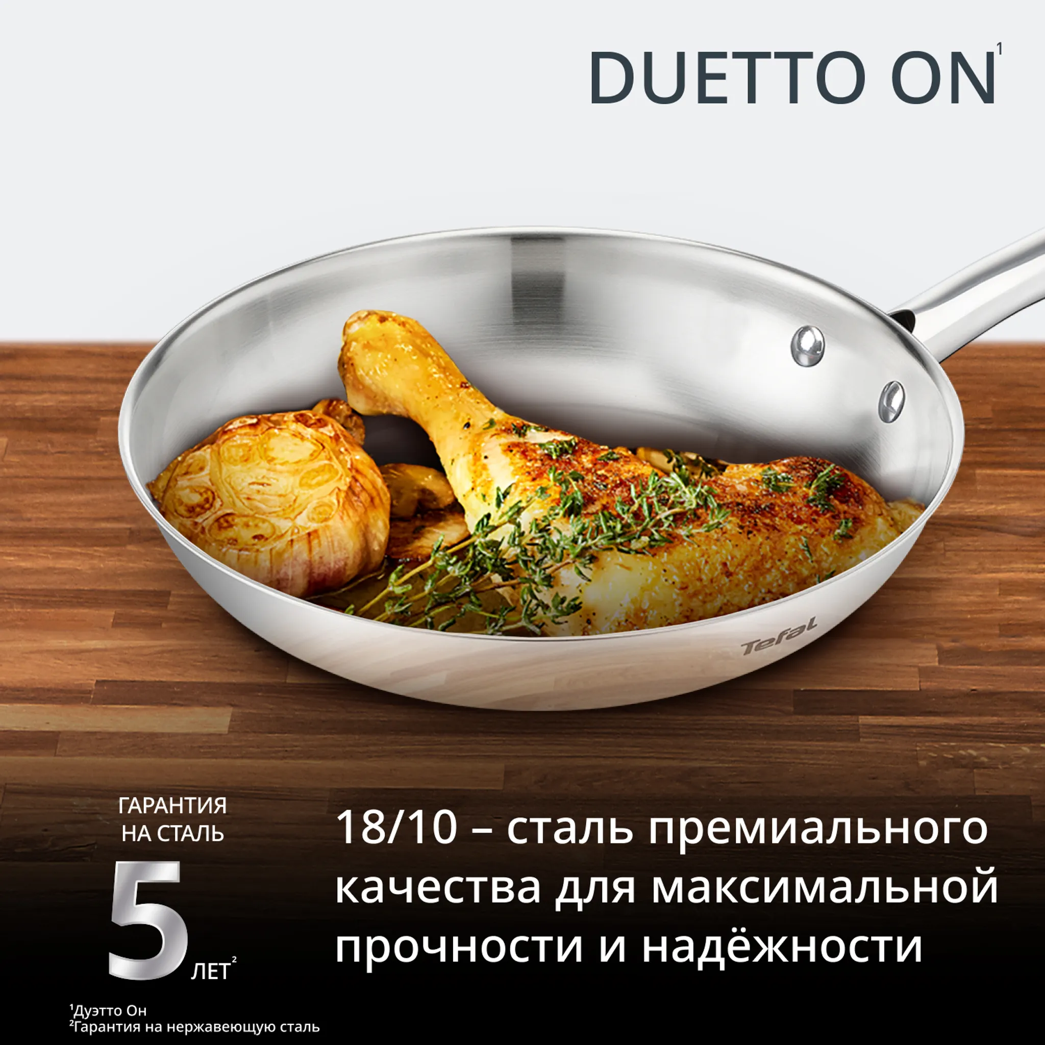 Индукционная сковорода Tefal Duetto 20 см B8660234