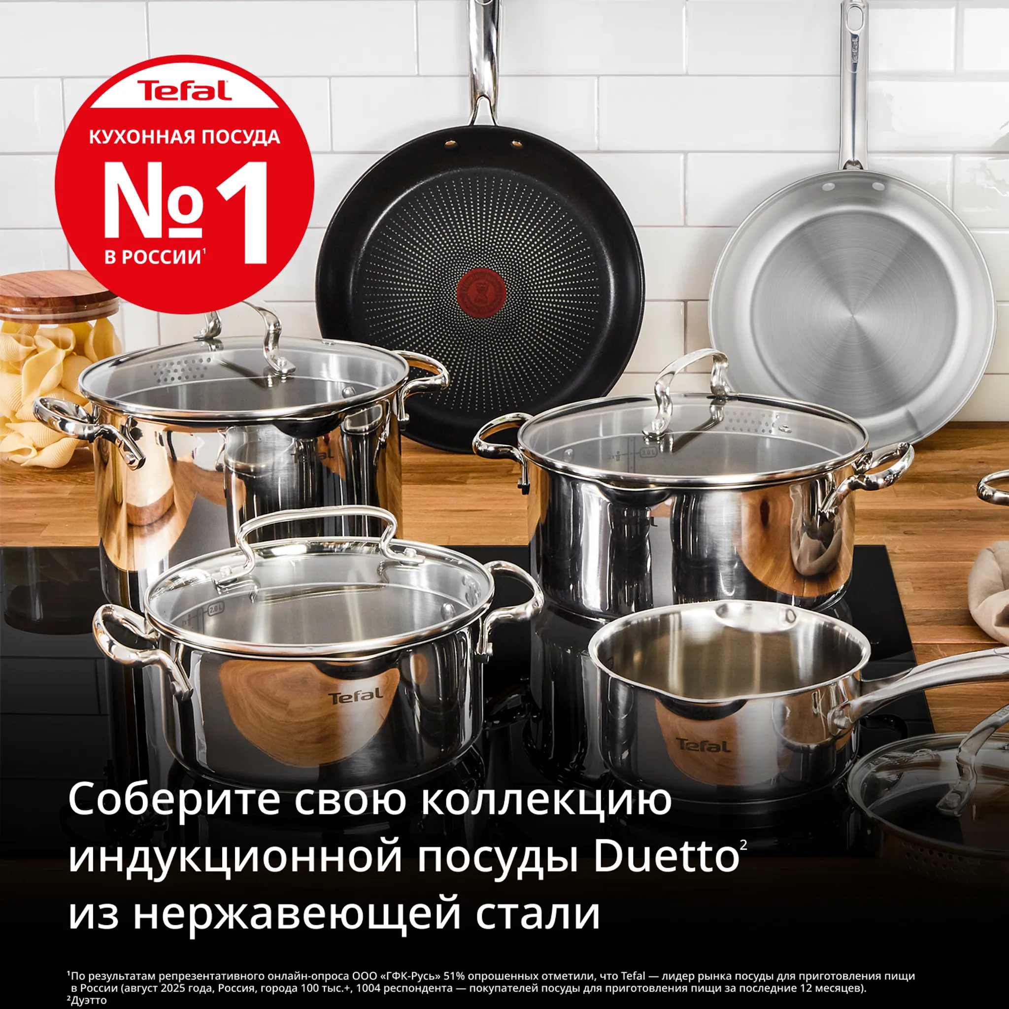Индукционная сковорода Tefal Duetto 20 см B8660234