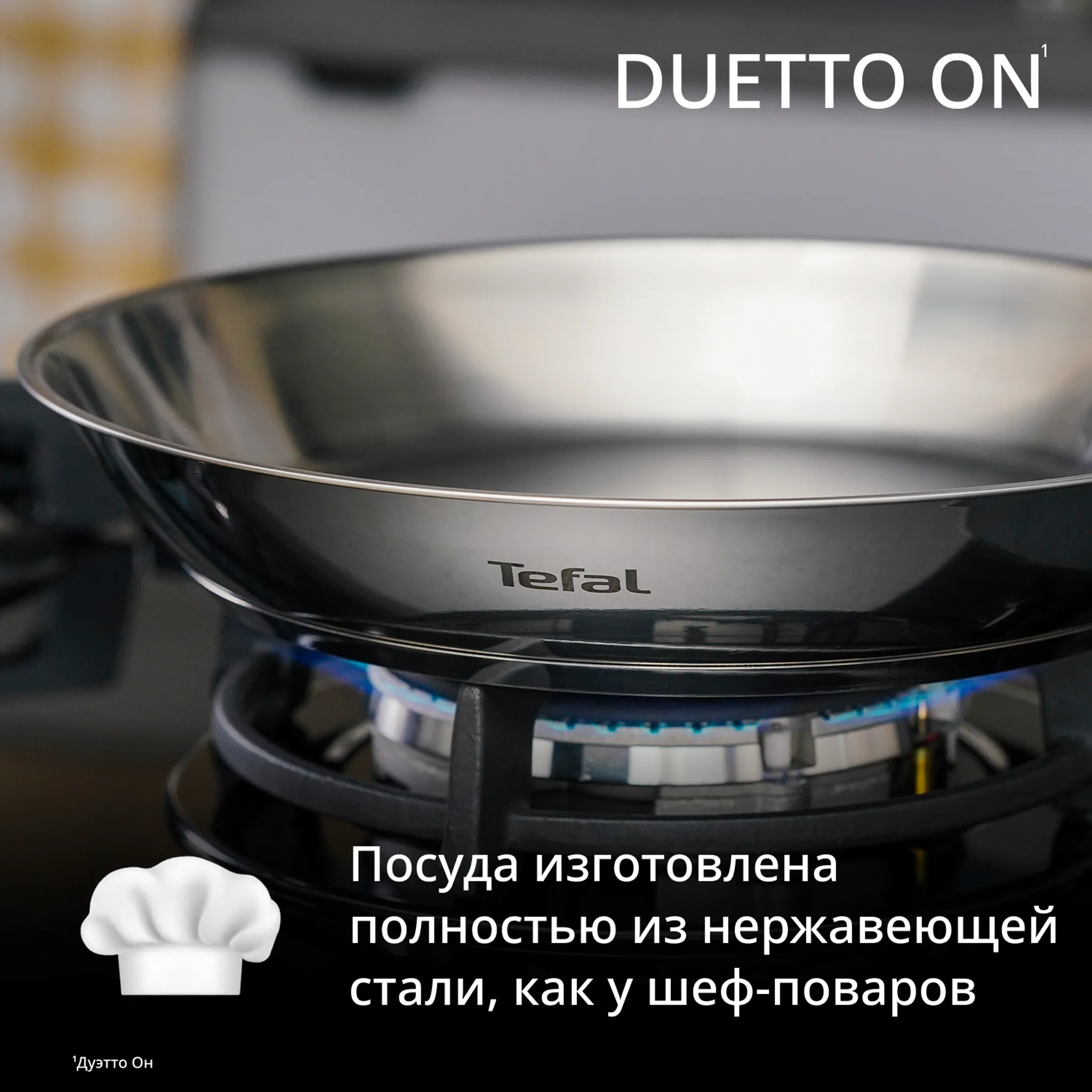 Индукционная сковорода Tefal Duetto 20 см B8660234