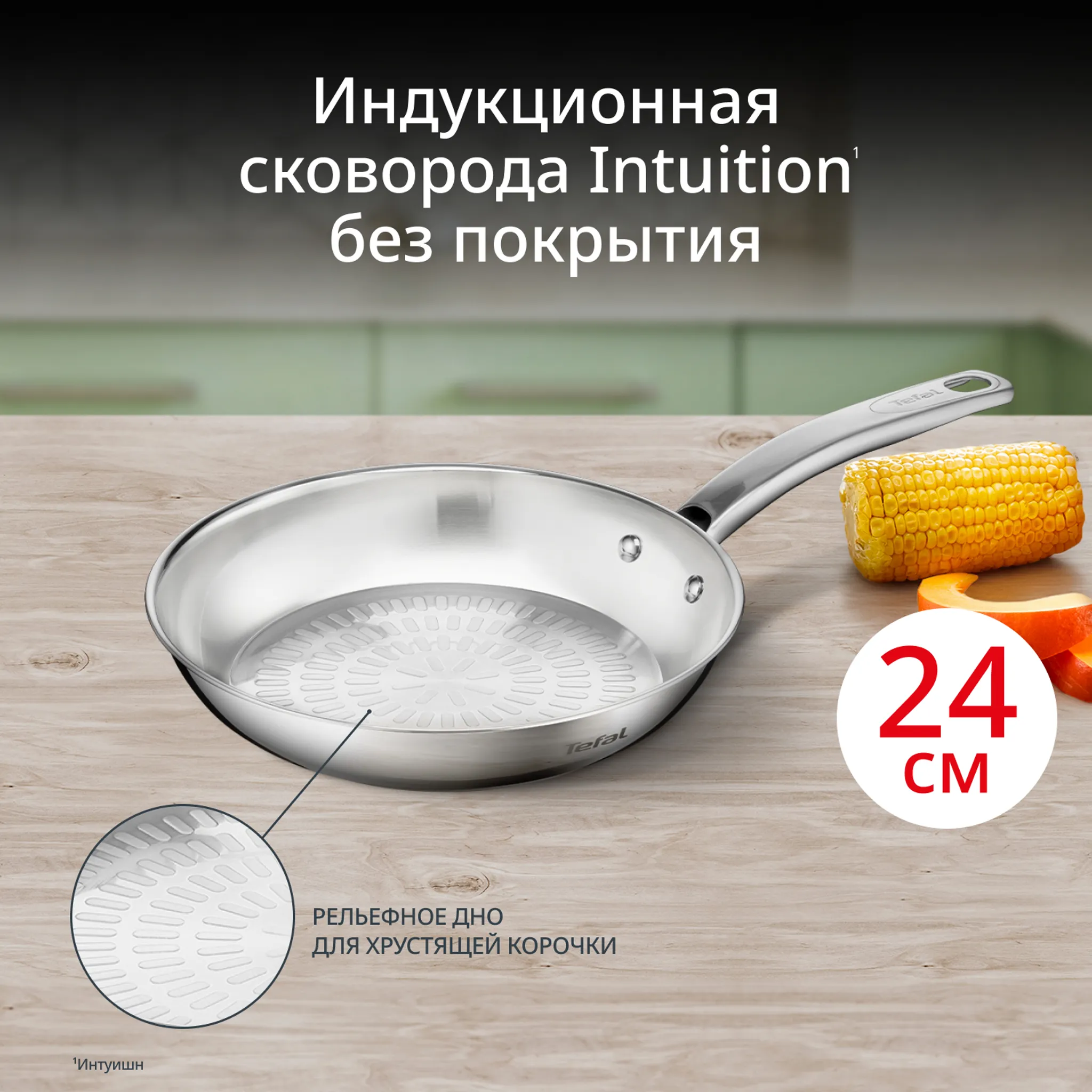 Индукционная сковорода Tefal Duetto 24 см B8590435