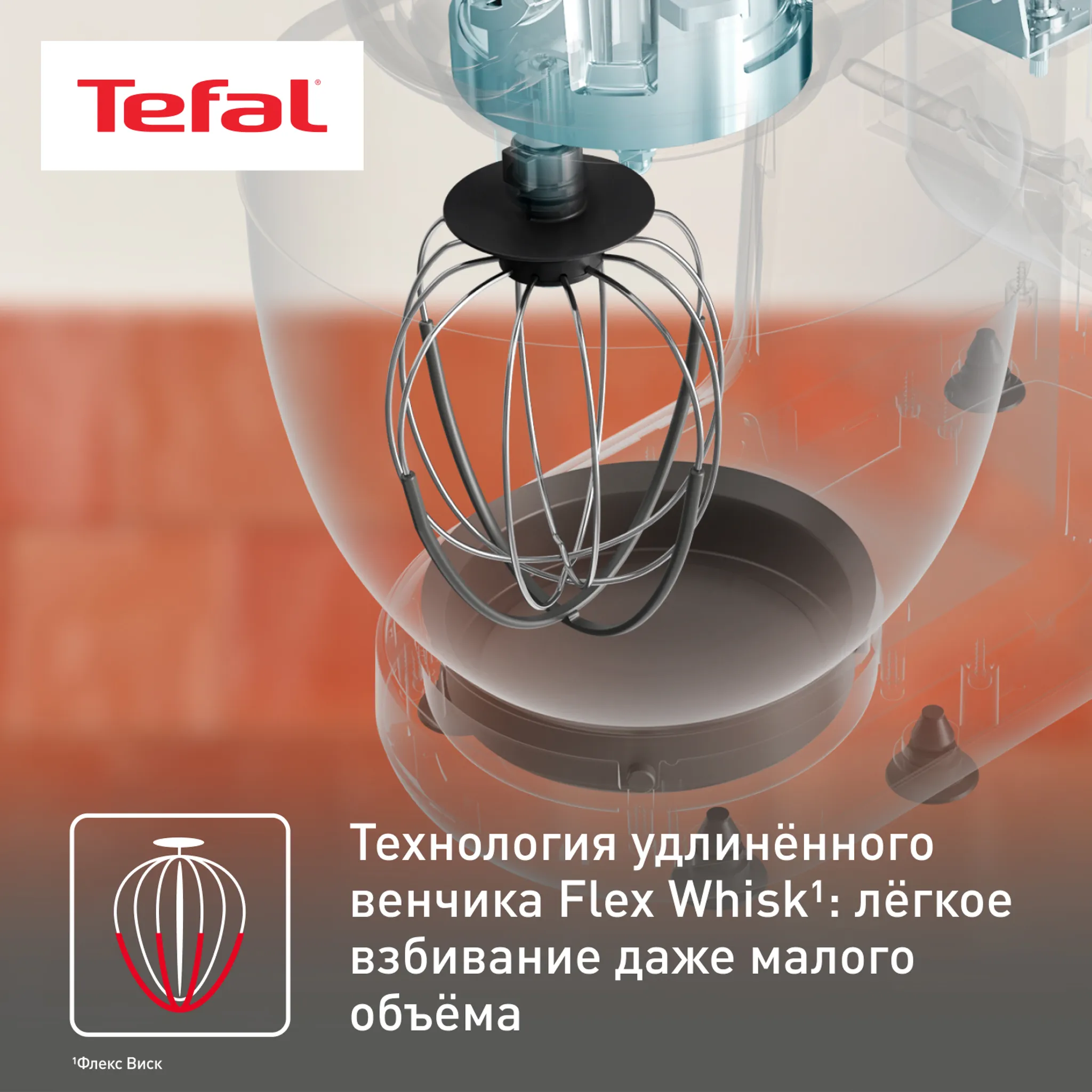 Кухонная машина Tefal Bake Partner QB520B38