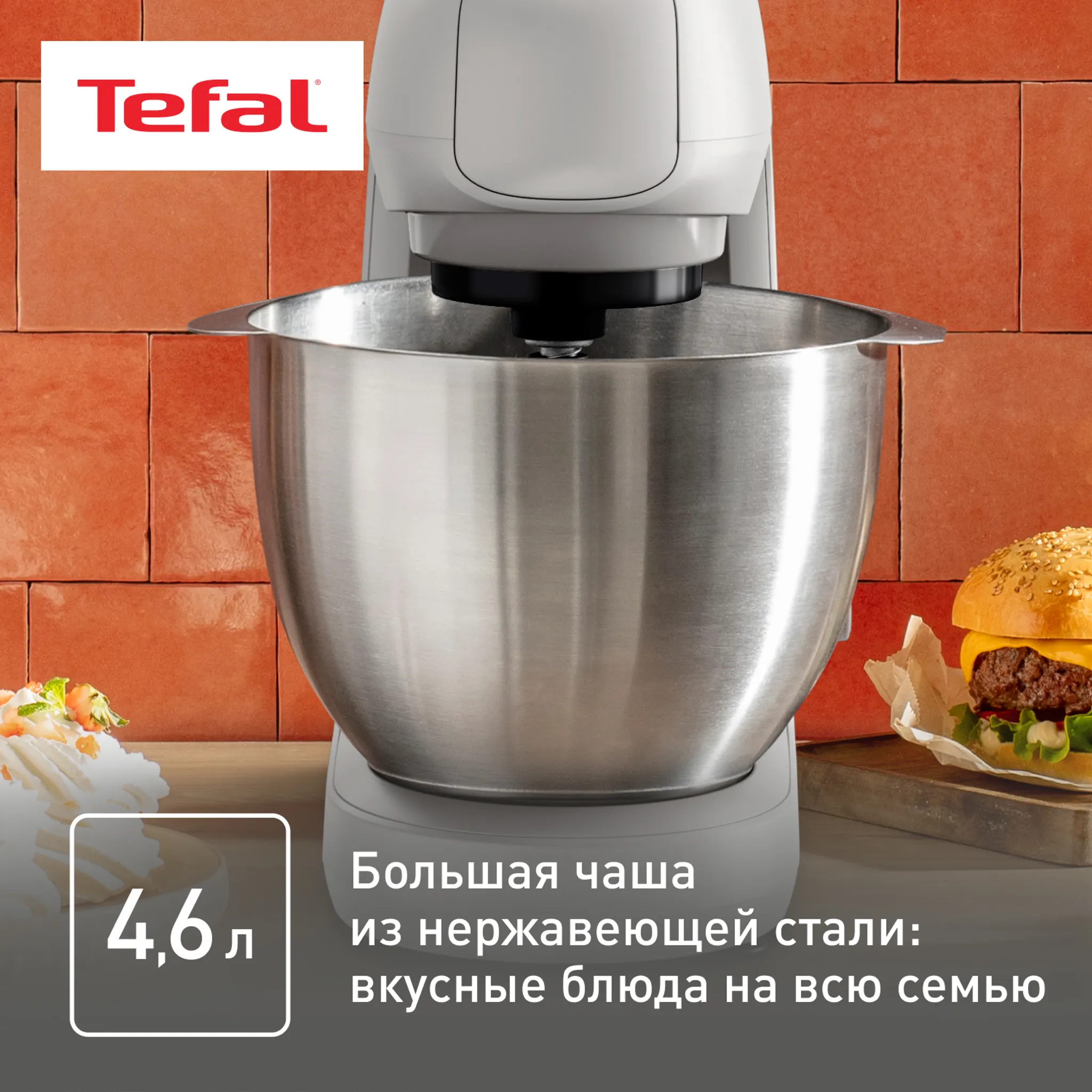 Кухонная машина Tefal Bake Partner QB520B38