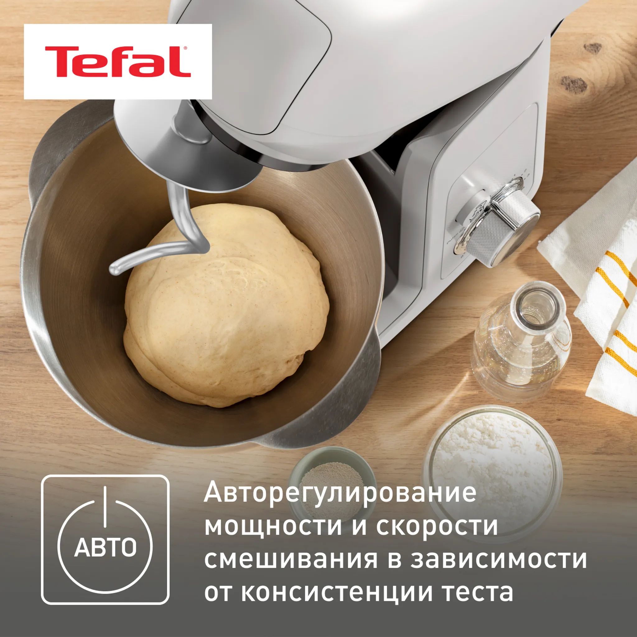 Кухонная машина Tefal Bake Partner QB520B38