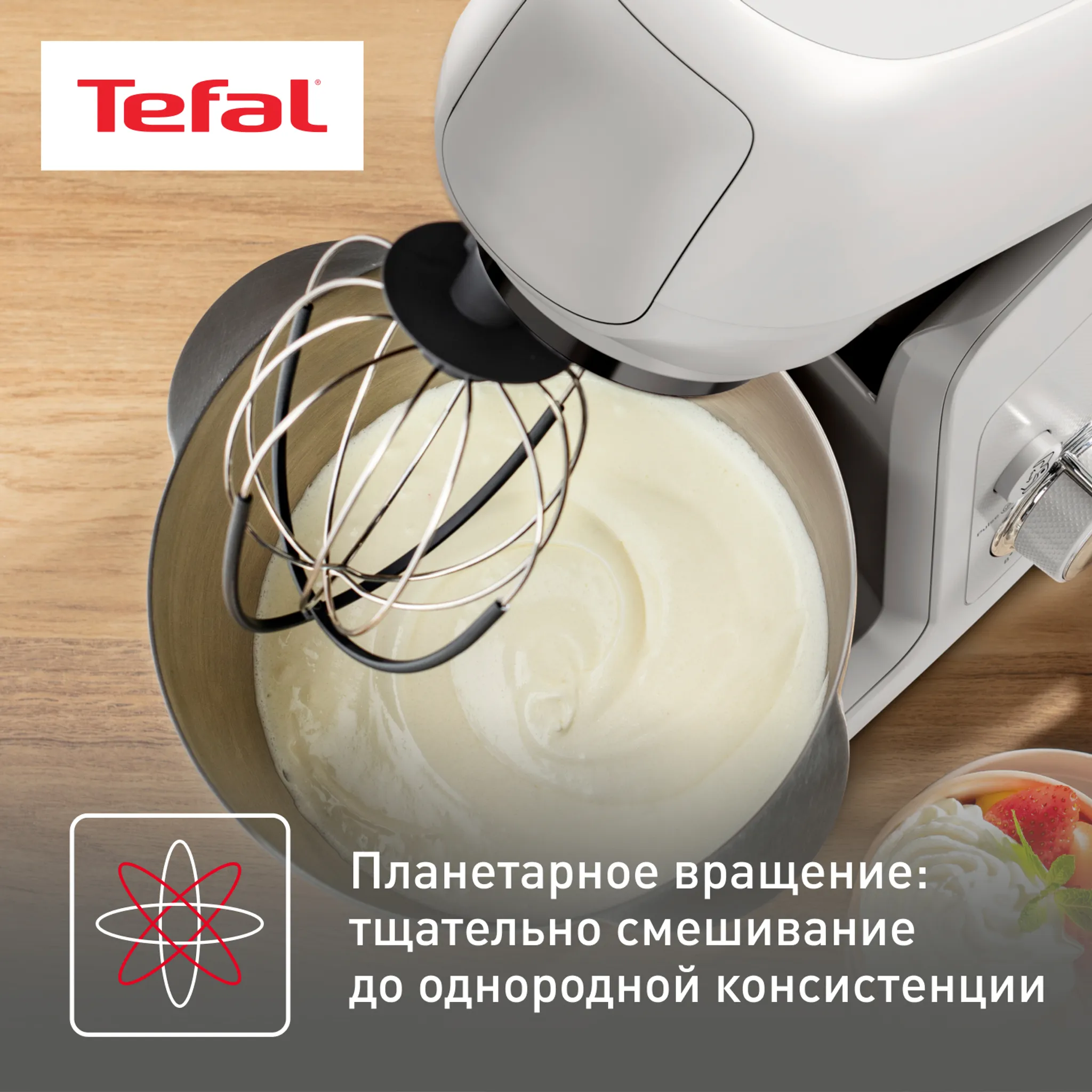 Кухонная машина Tefal Bake Partner QB520B38