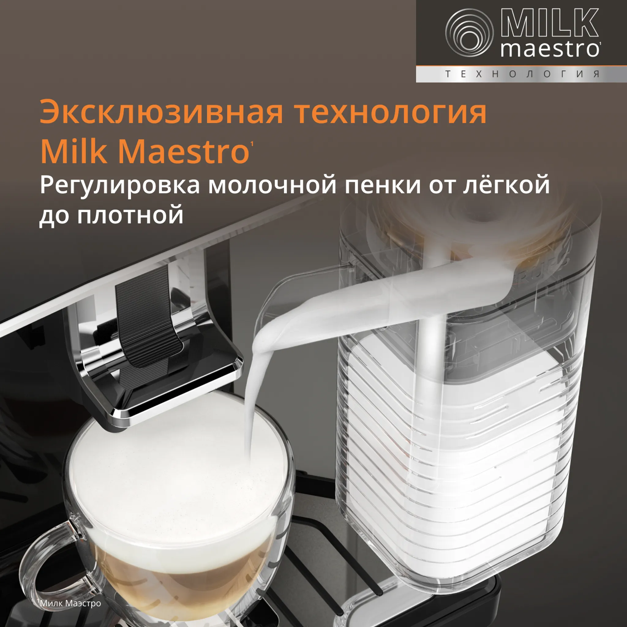 Автоматическая кофемашина KRUPS Sensation Elite