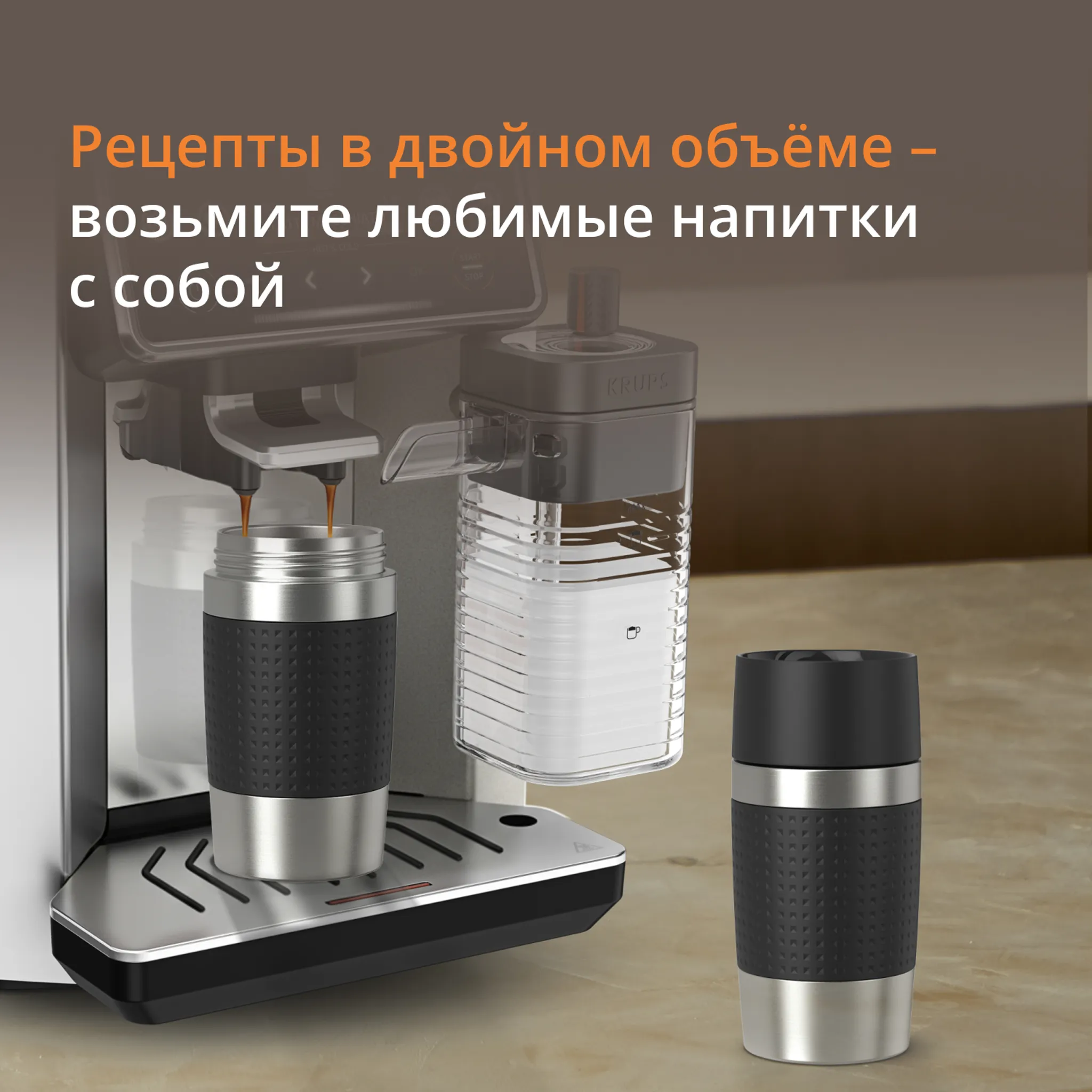 Автоматическая кофемашина KRUPS Sensation Elite