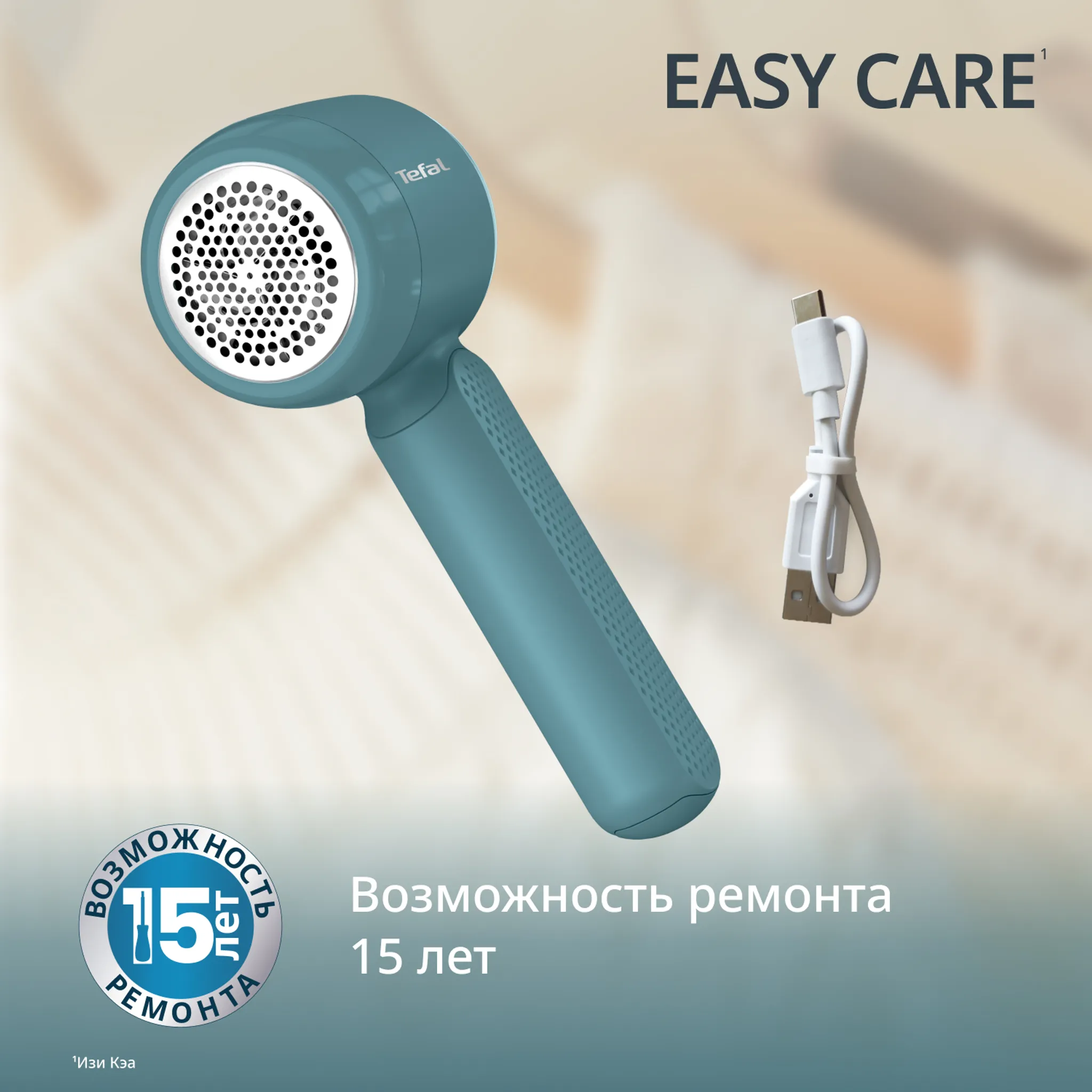 Машинка для удаления катышков Tefal Easy Care JB8002E0