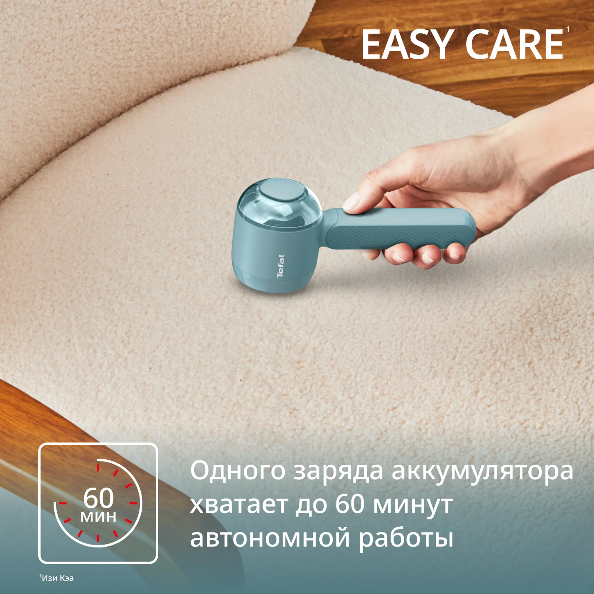 Машинка для удаления катышков Tefal Easy Care JB8002E0