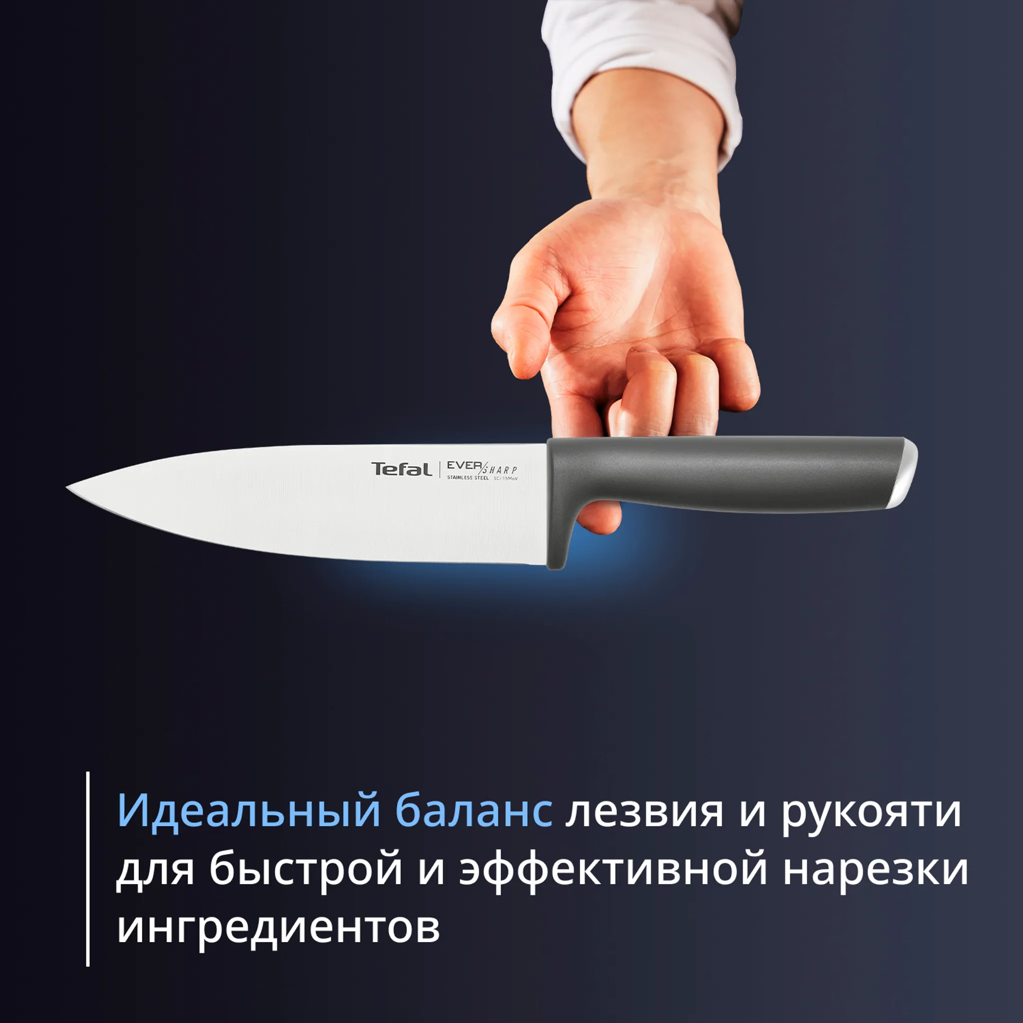 Набор ножей Tefal EverSharp Daily K3299404