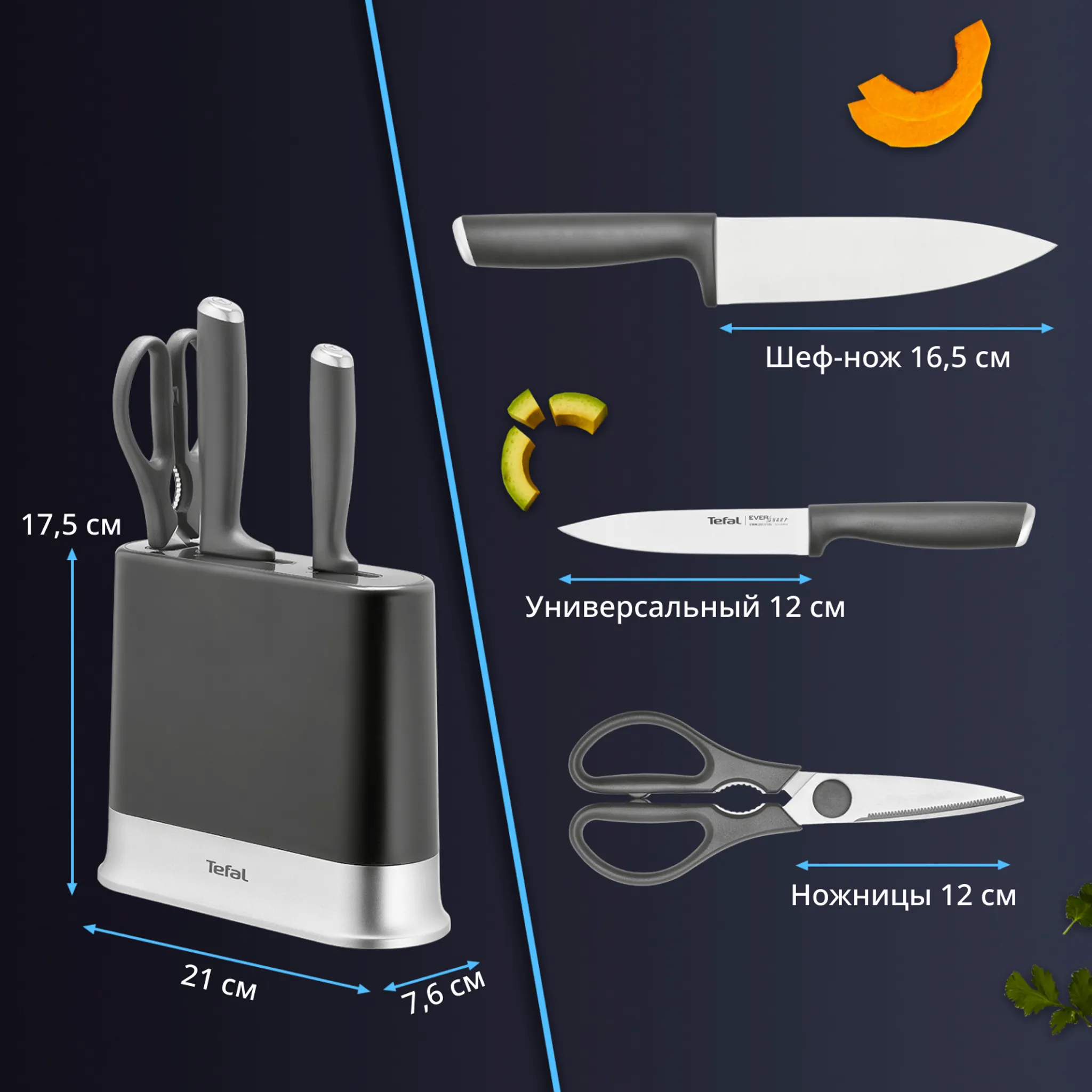 Набор ножей Tefal EverSharp Daily K3299404