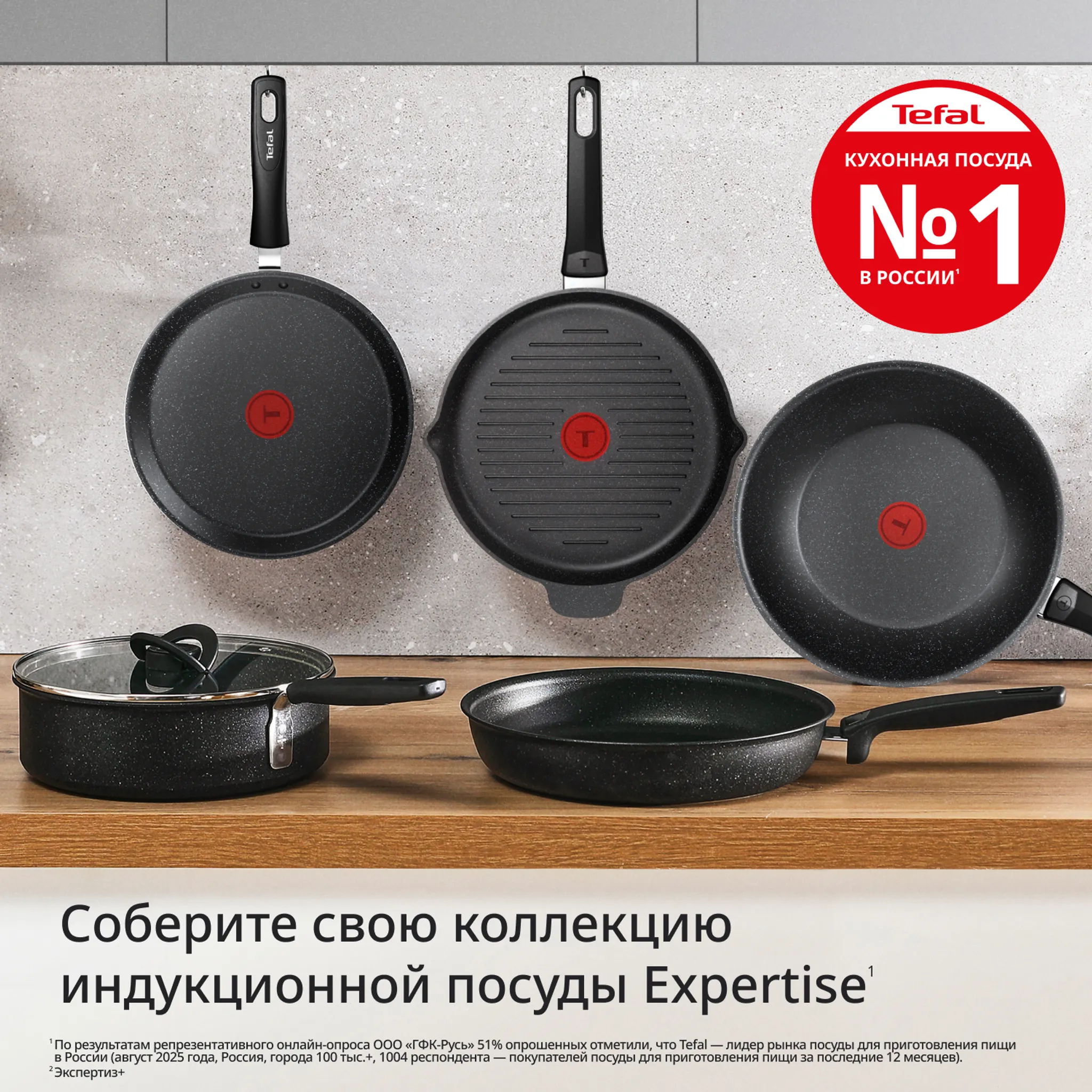 Сковорода Tefal Expertise E2793945