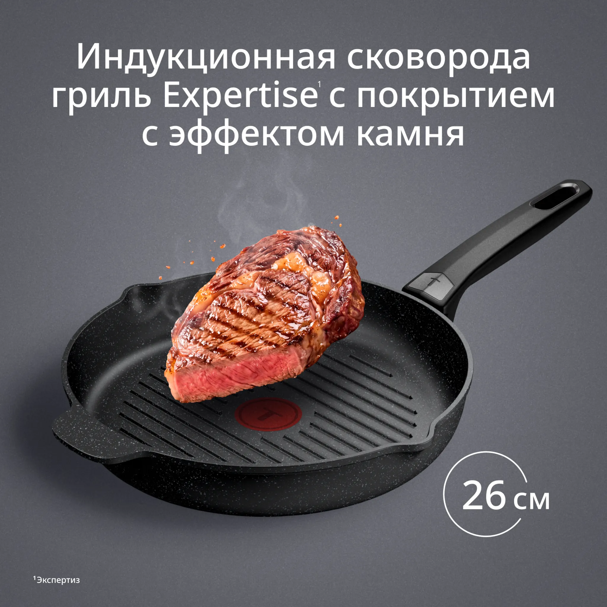 Сковорода Tefal Expertise E2793945