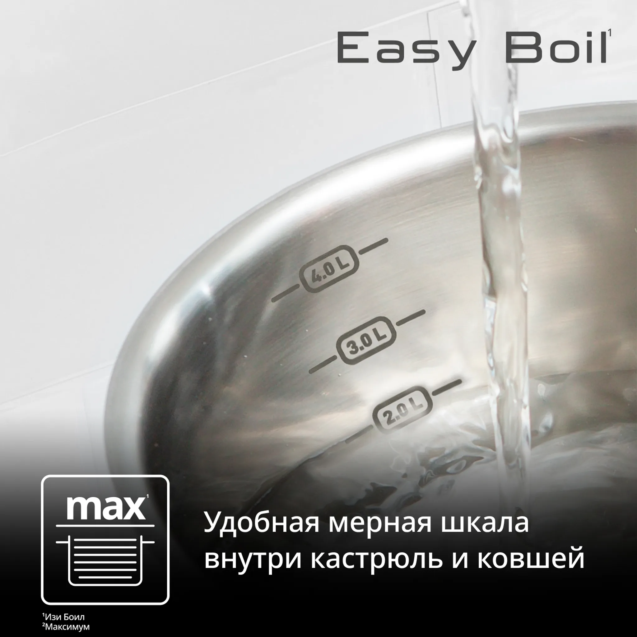 Набор посуды Tefal Easy Boil 8 предметов G749S874