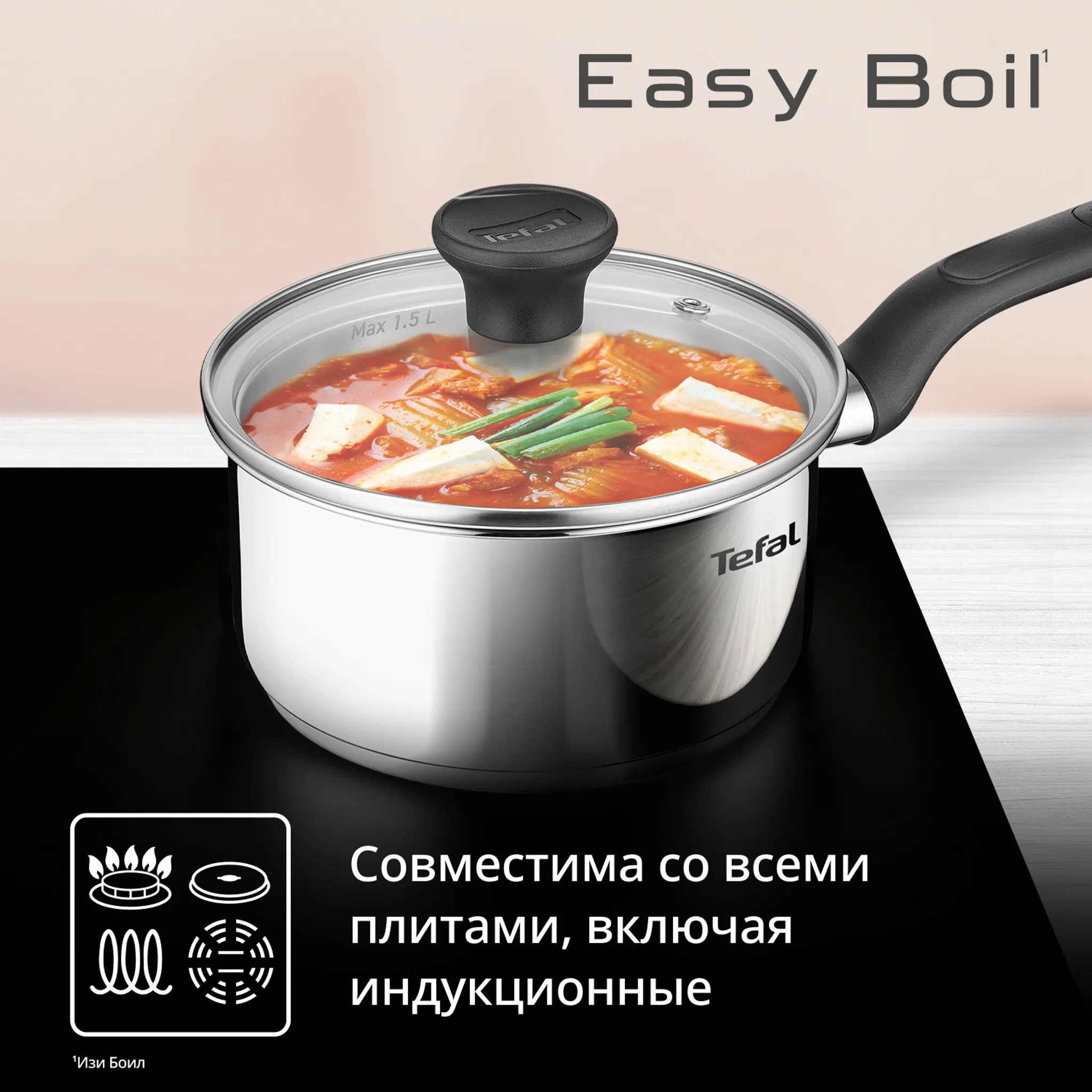 Набор посуды Tefal Easy Boil 8 предметов G749S874