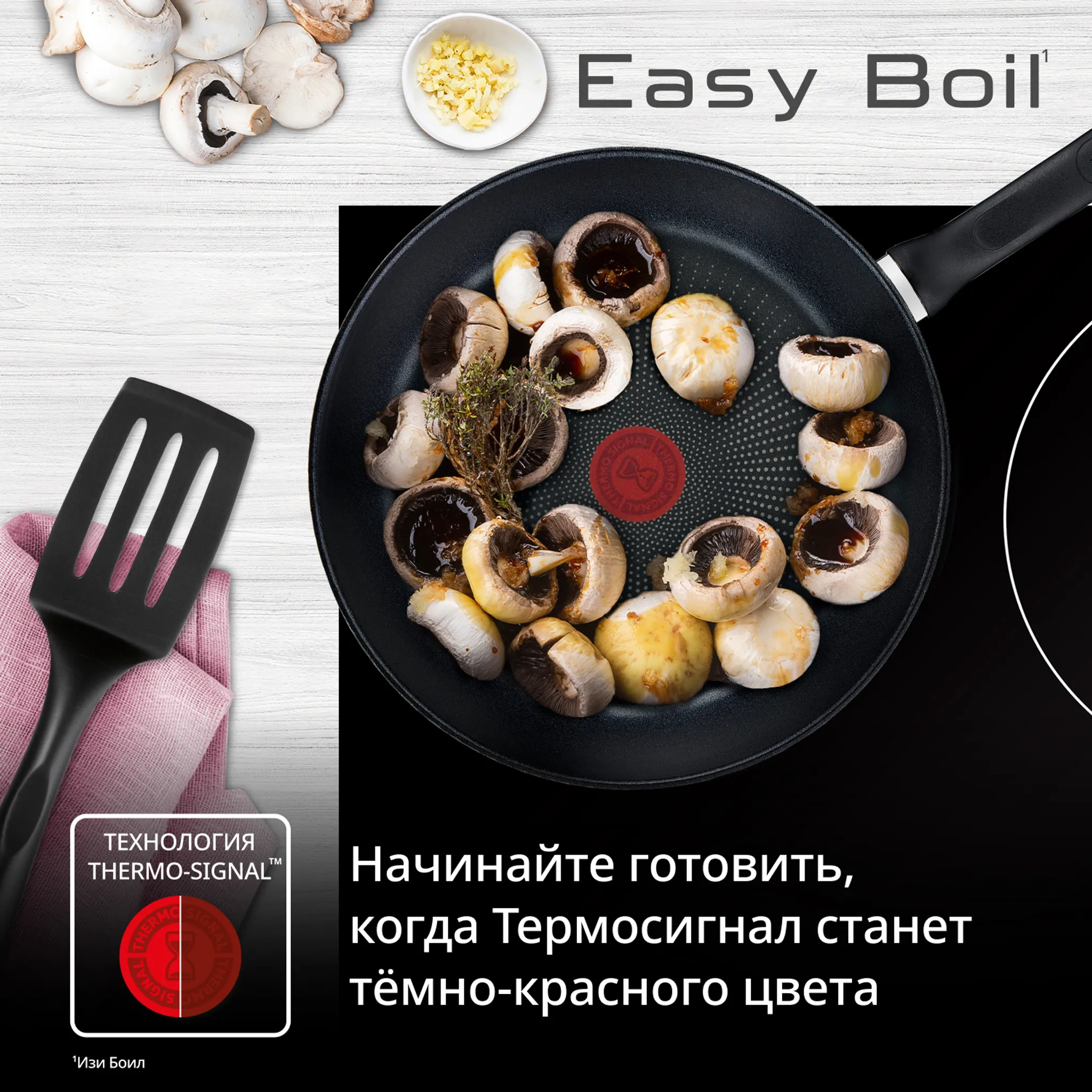 Набор посуды Tefal Easy Boil 8 предметов G749S874