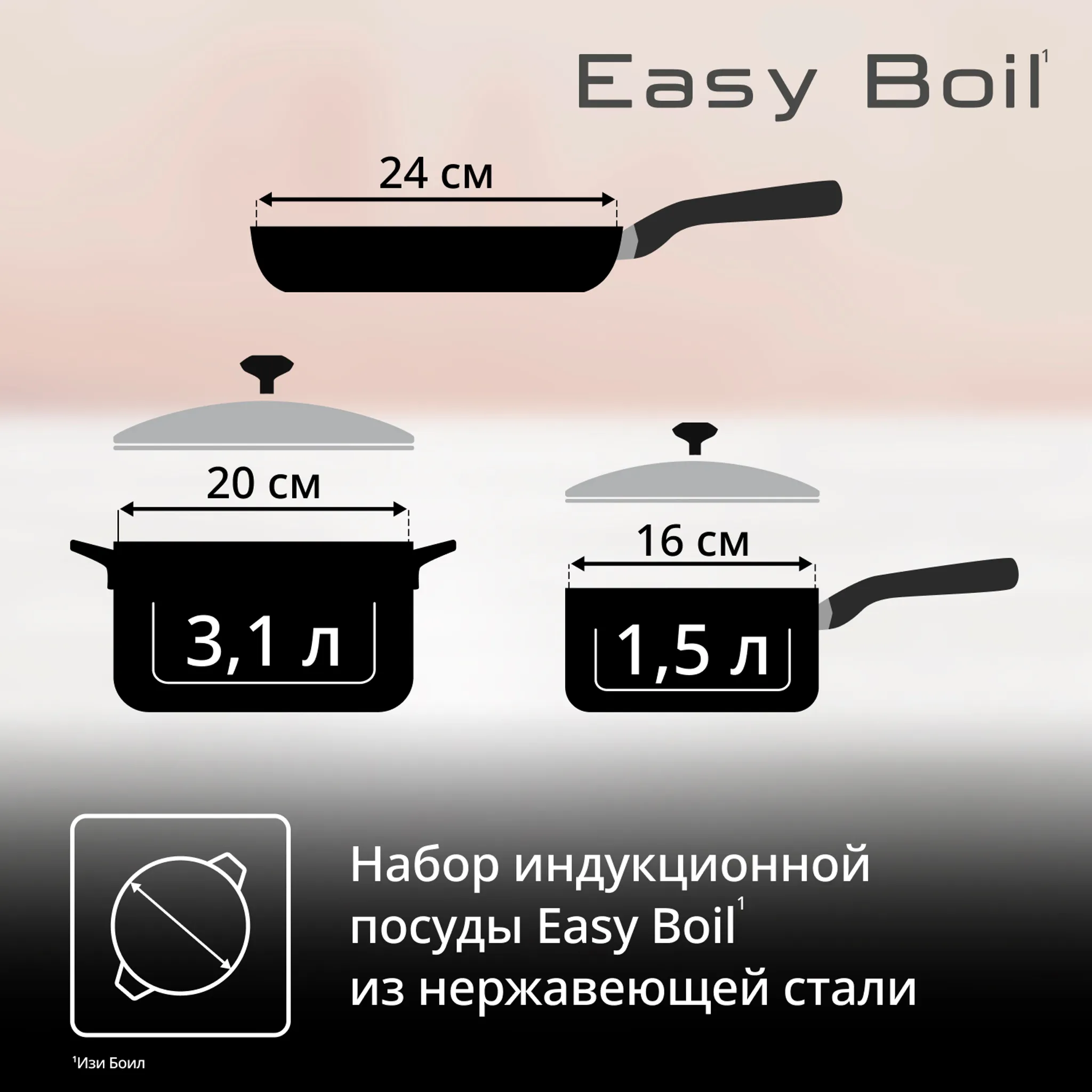 Набор посуды Tefal Easy Boil 8 предметов G749S874