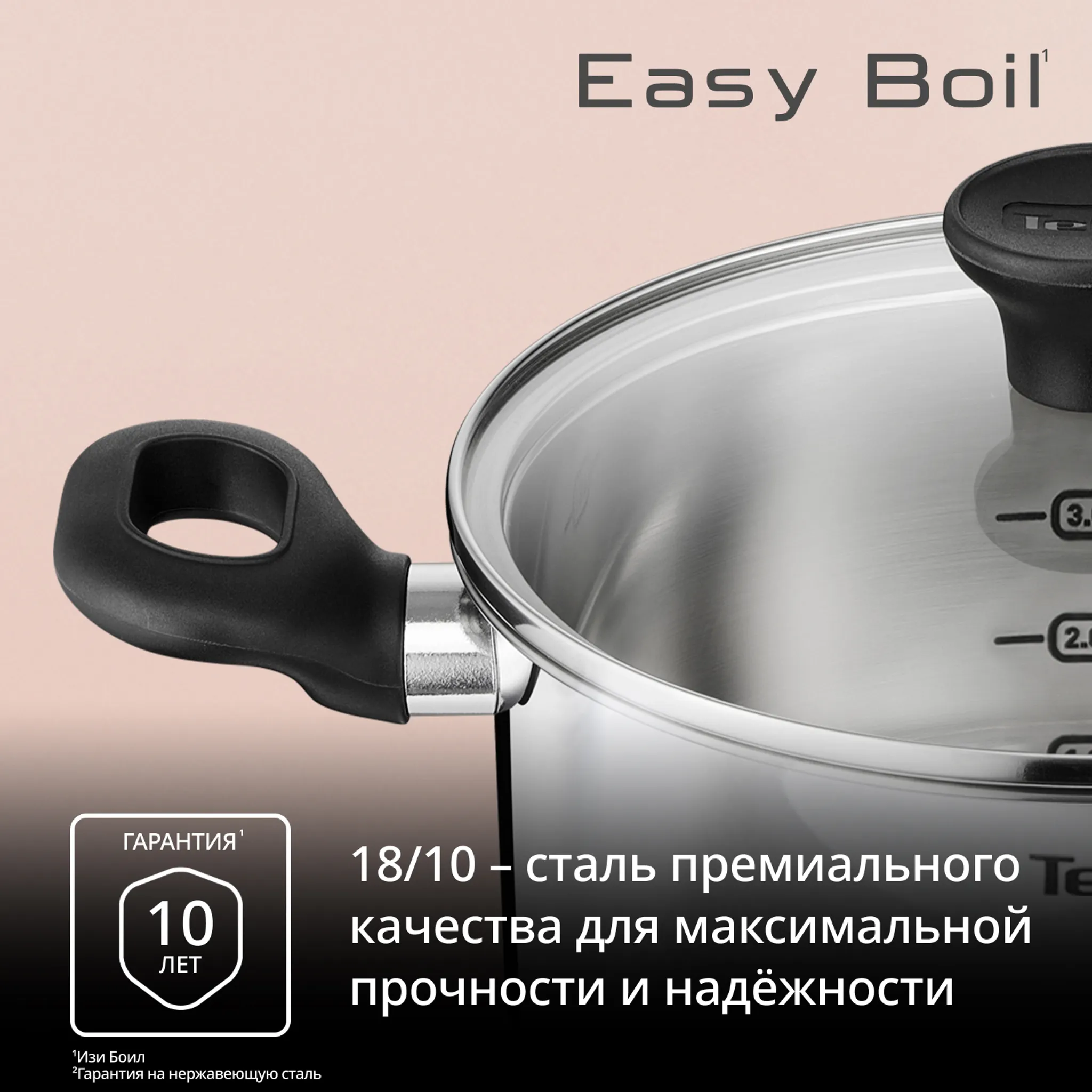 Набор посуды Tefal Easy Boil 8 предметов G749S874
