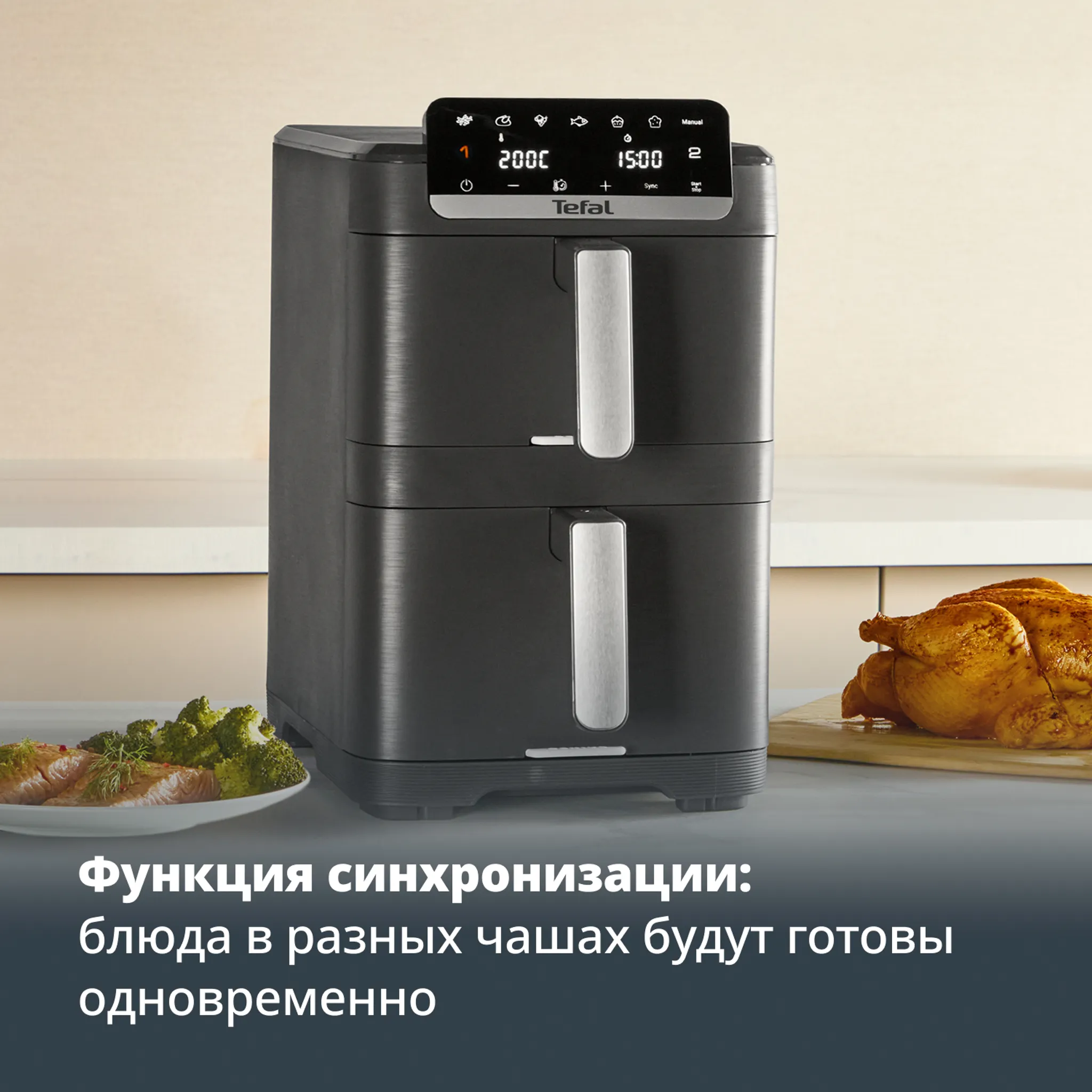 Аэрогриль Tefal Easy Fry Crispy Stack EY756HE0