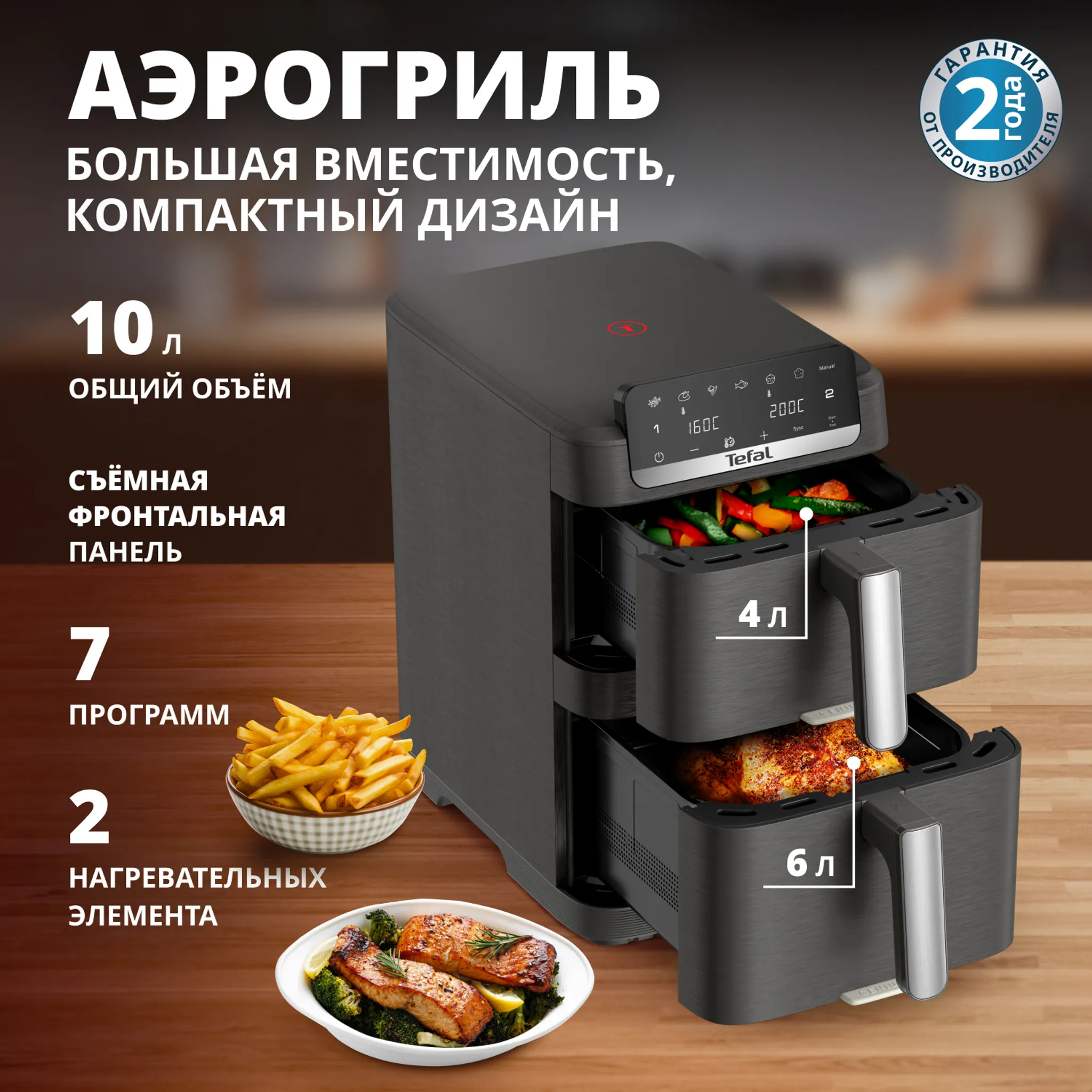 Аэрогриль Tefal Easy Fry Crispy Stack EY756HE0