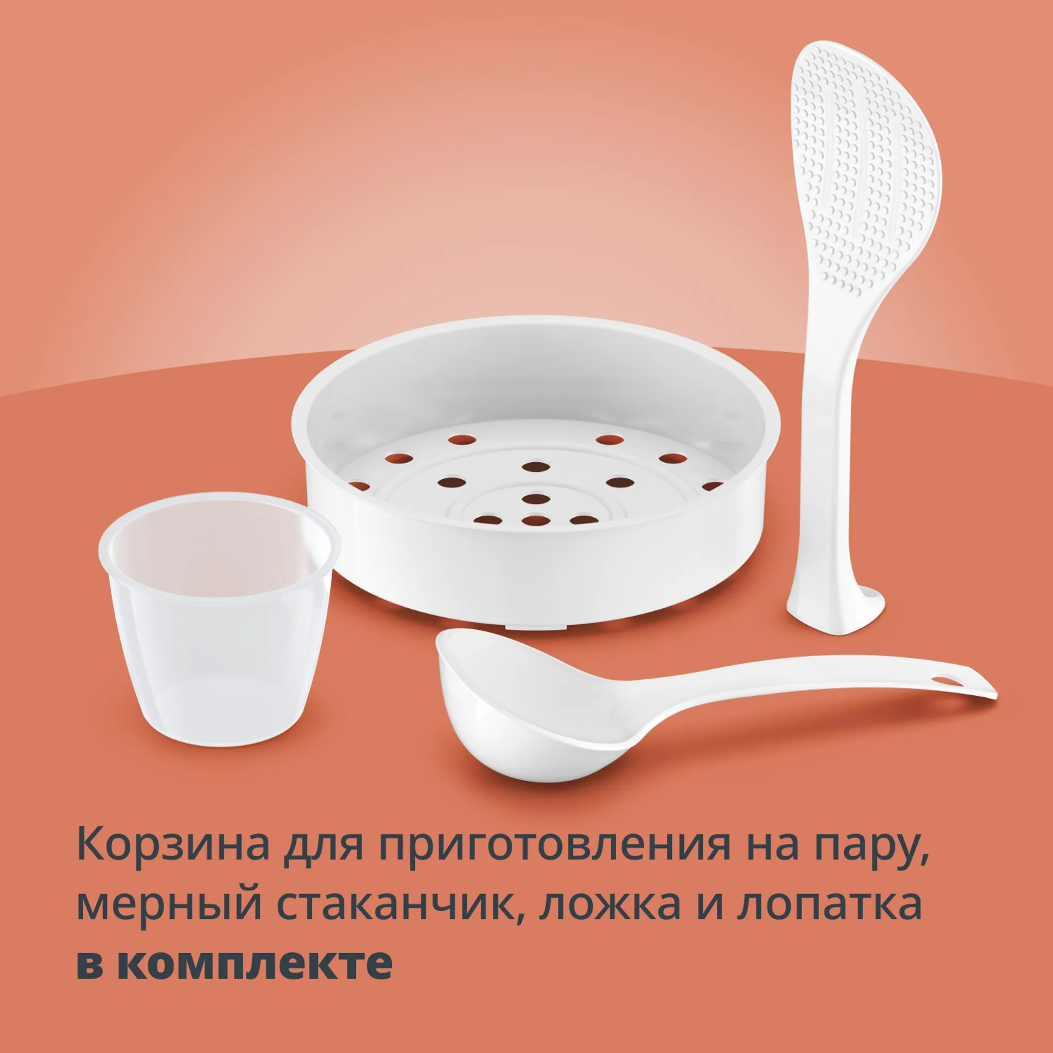 Мультиварка Tefal POP Terracotta RK535TF2