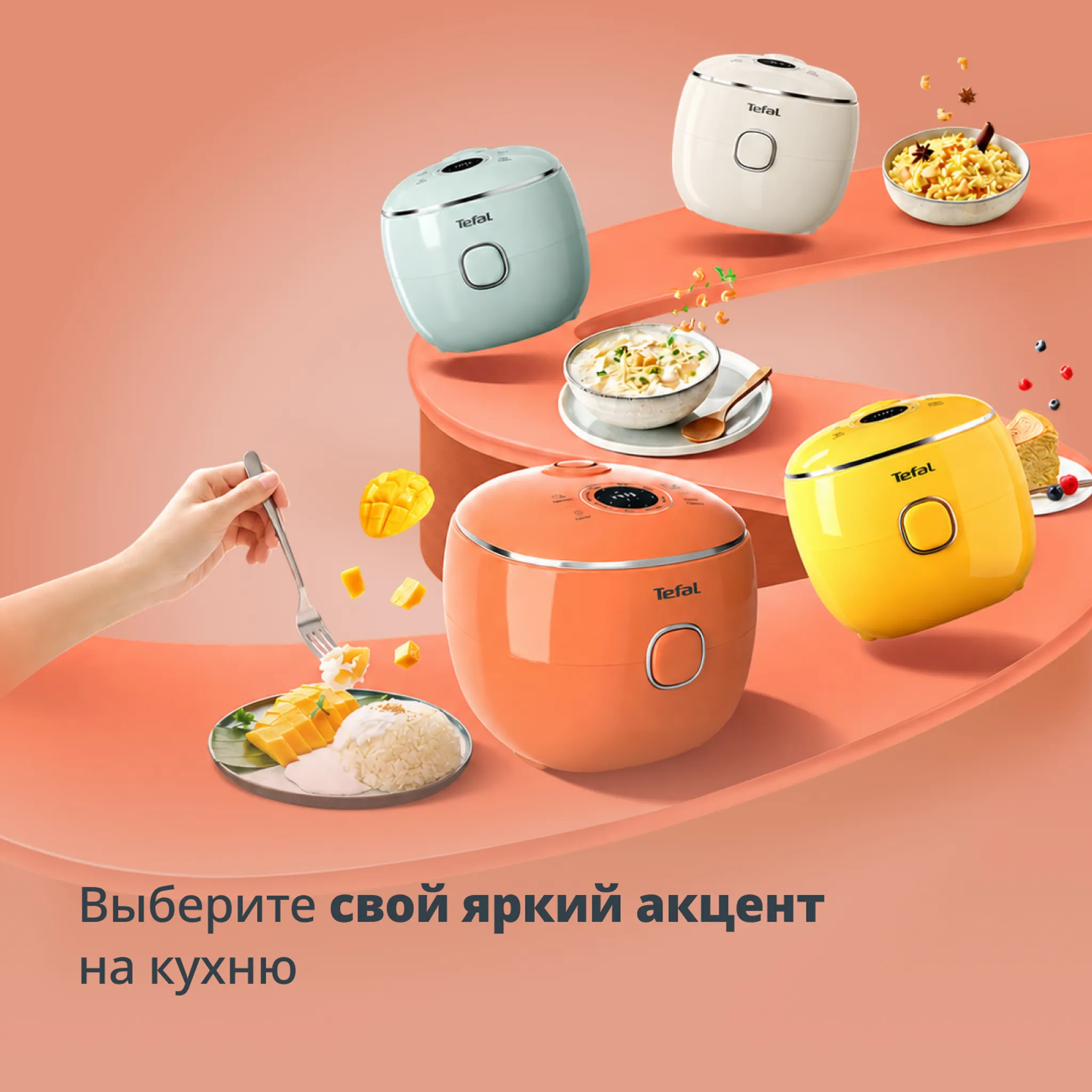 Мультиварка Tefal POP Terracotta RK535TF2