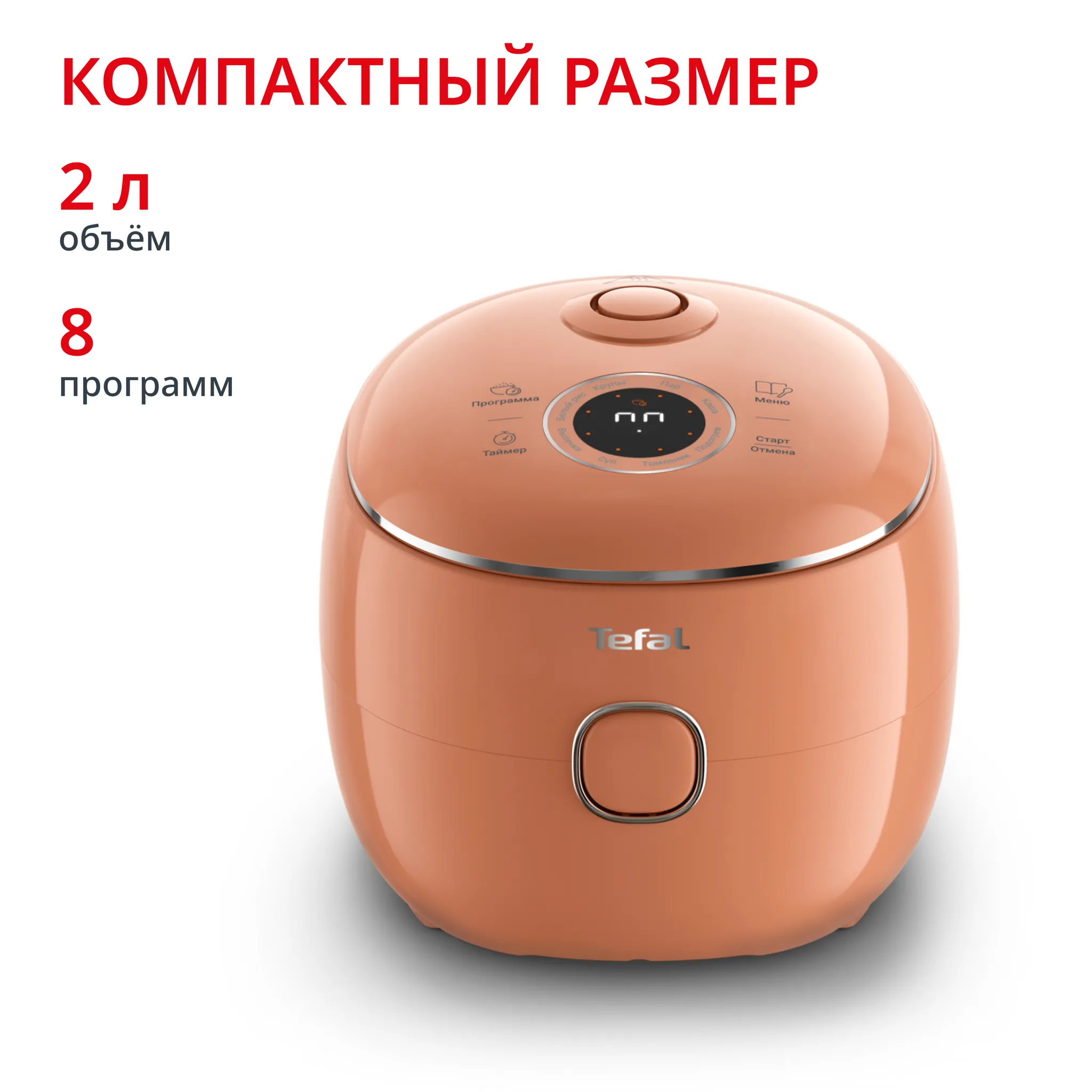 Мультиварка Tefal POP RK535TF2