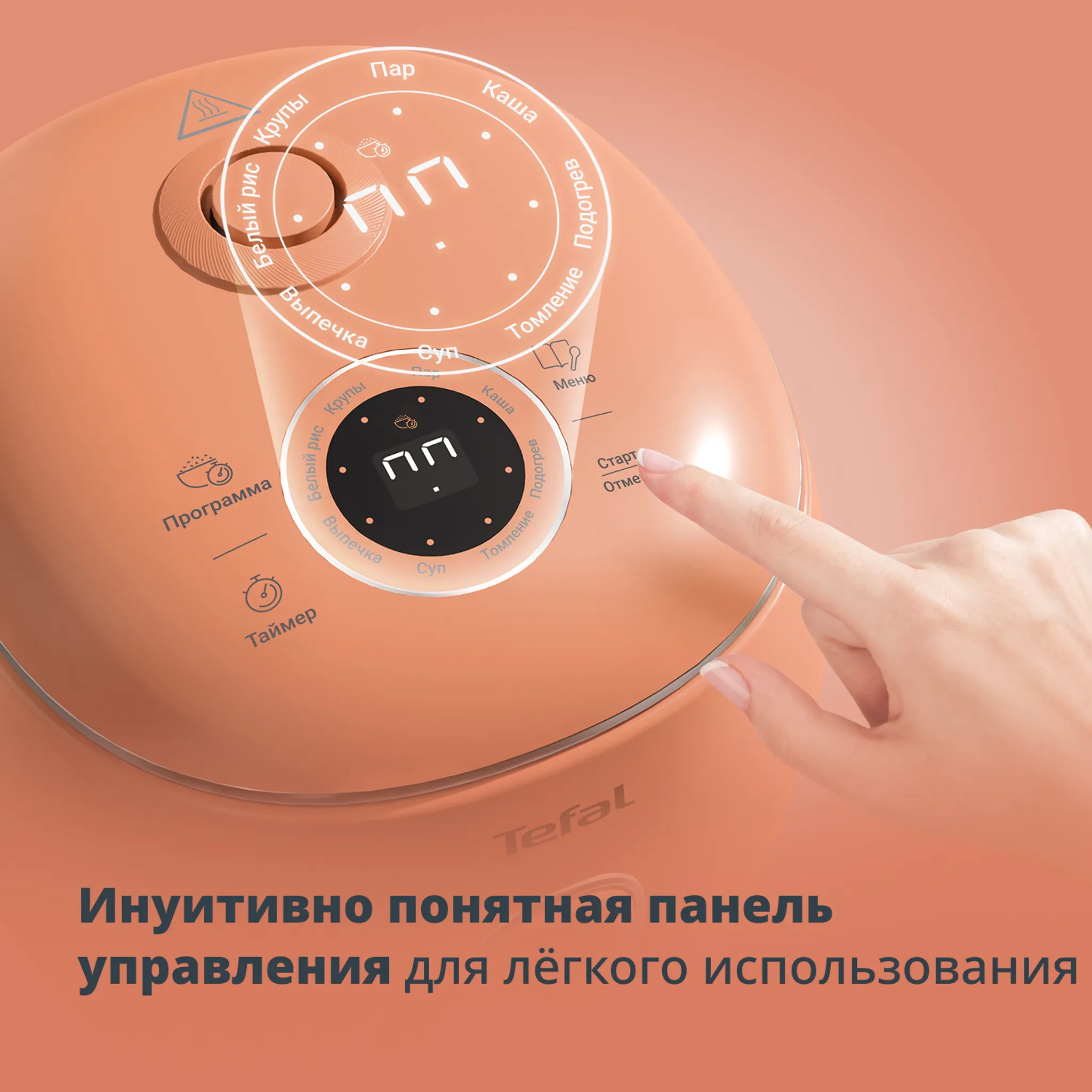 Мультиварка Tefal POP Terracotta RK535TF2
