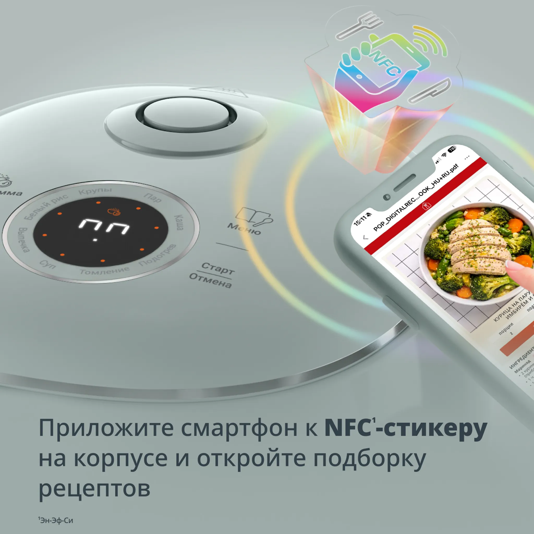 Мультиварка Tefal POP Terracotta RK5354F2