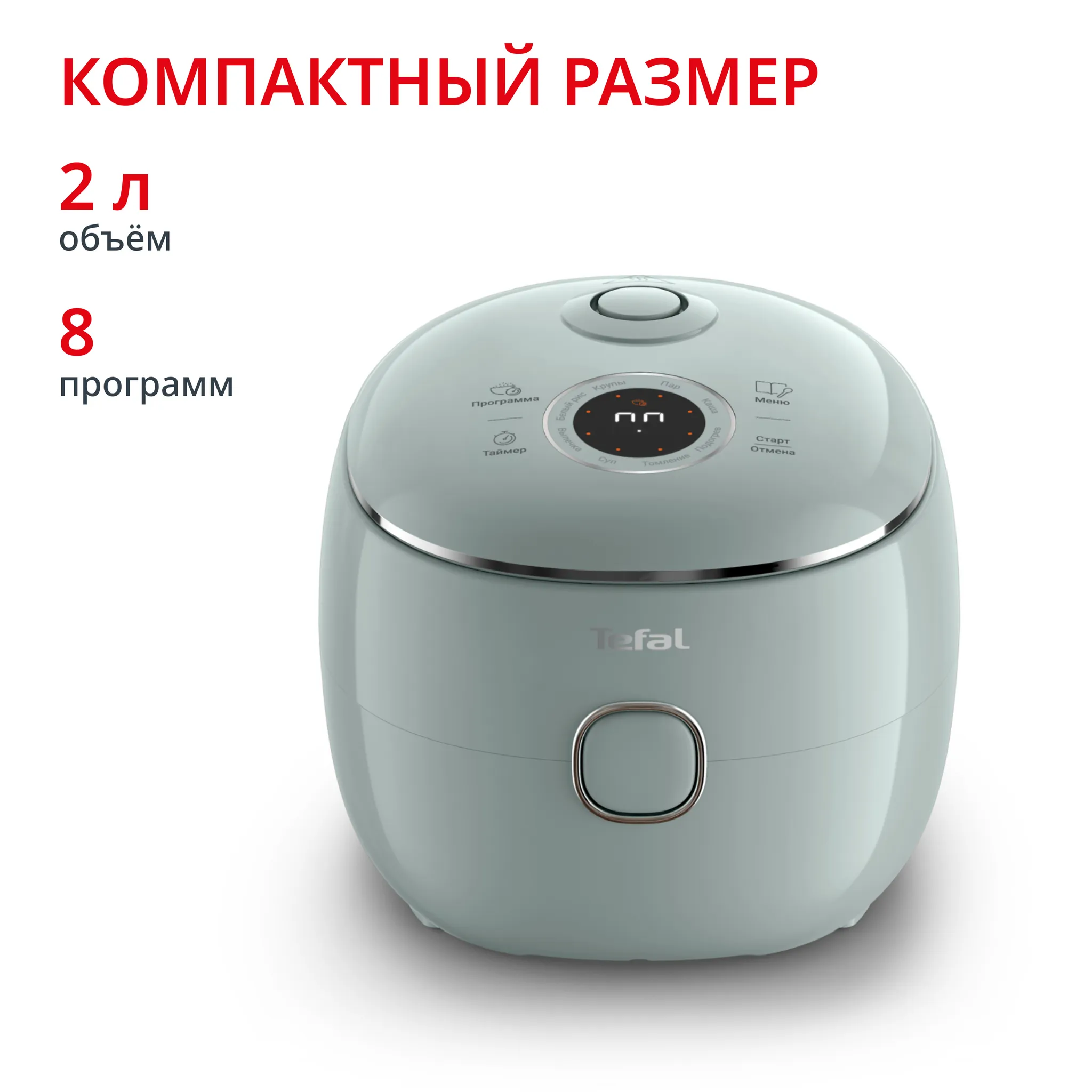 Мультиварка Tefal POP RK5354F2