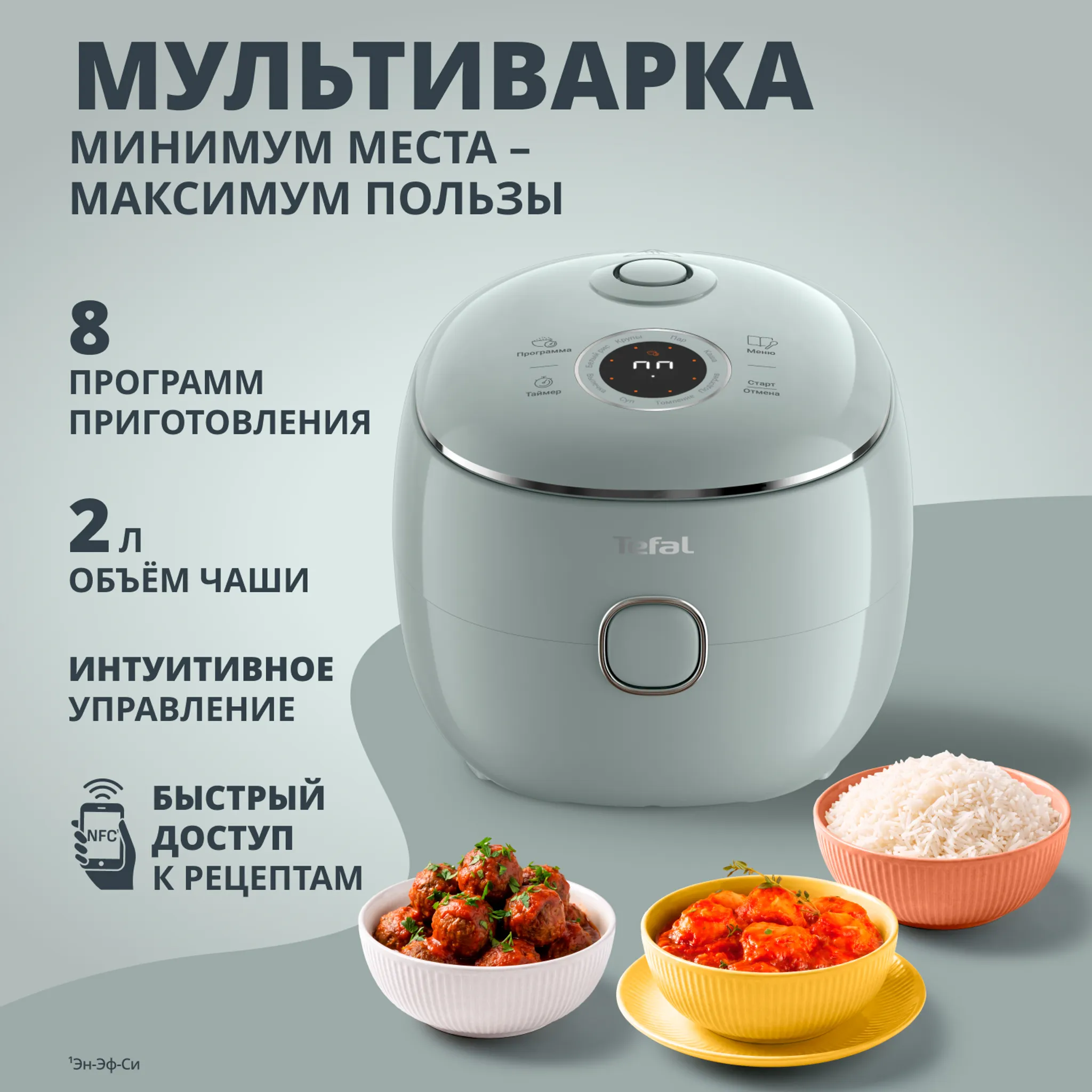 Мультиварка Tefal POP Terracotta RK5354F2