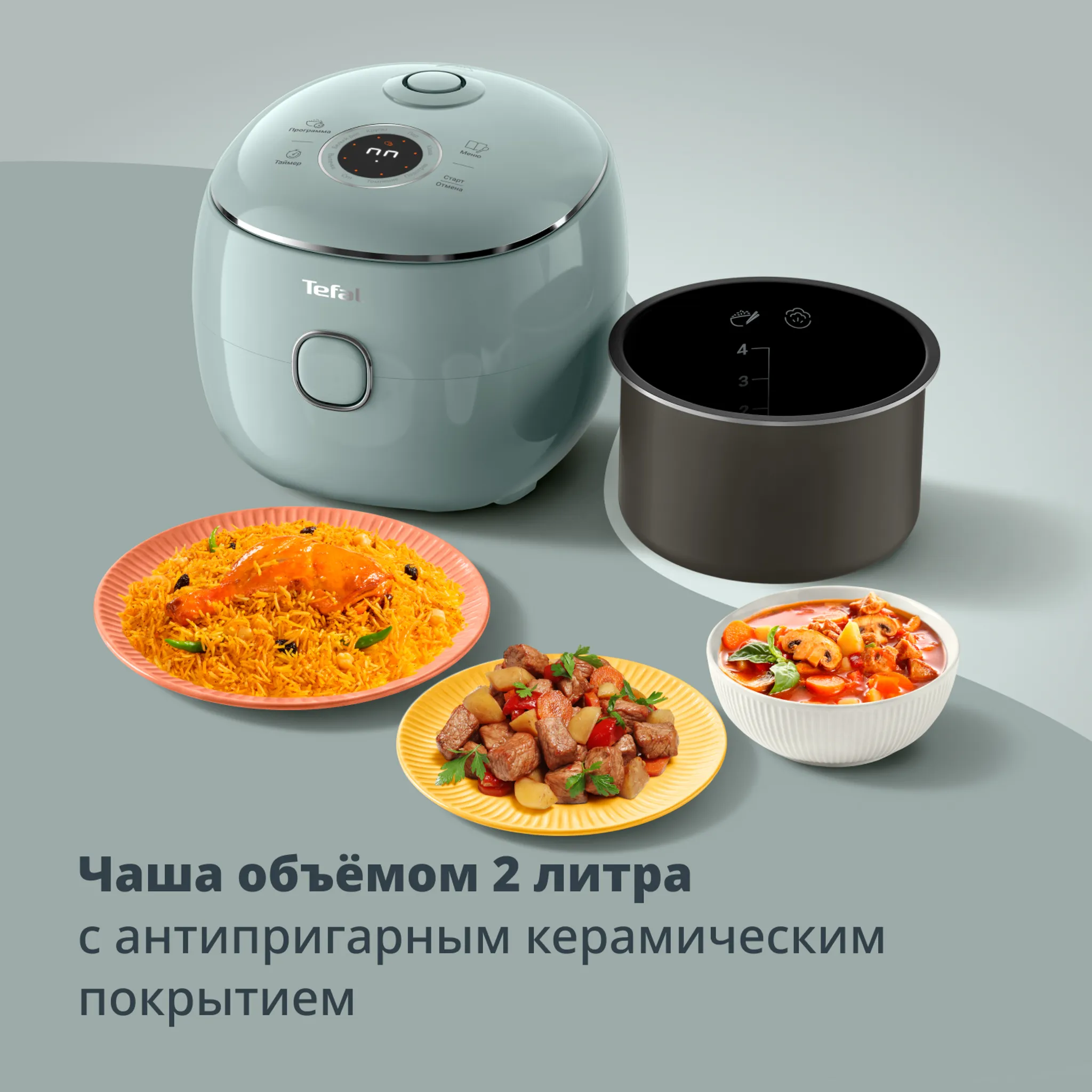 Мультиварка Tefal POP Terracotta RK5354F2