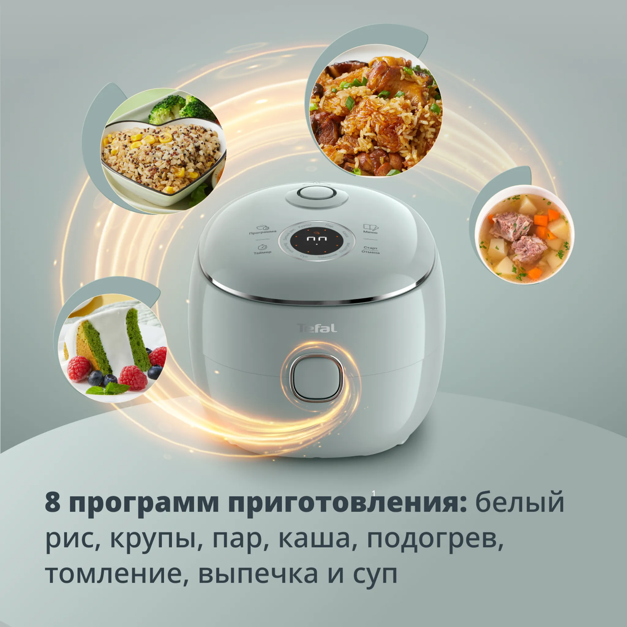 Мультиварка Tefal POP Terracotta RK5354F2