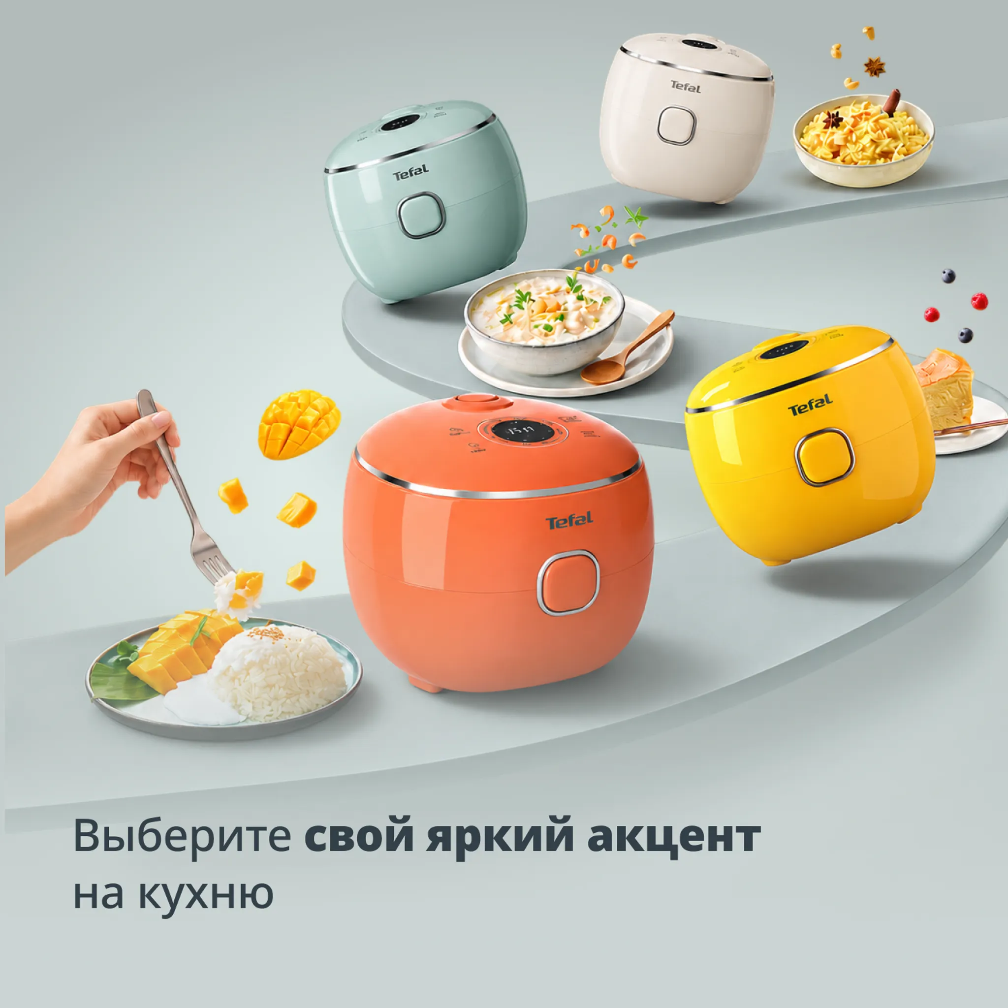 Мультиварка Tefal POP Terracotta RK5354F2