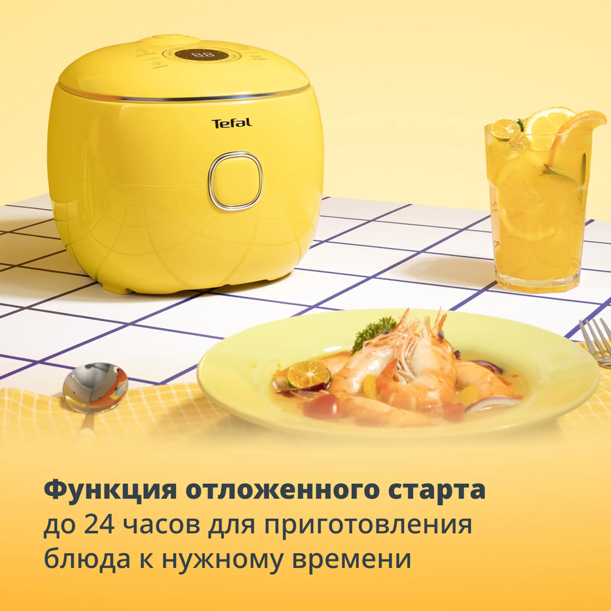 Мультиварка Tefal POP Terracotta RK5352F2