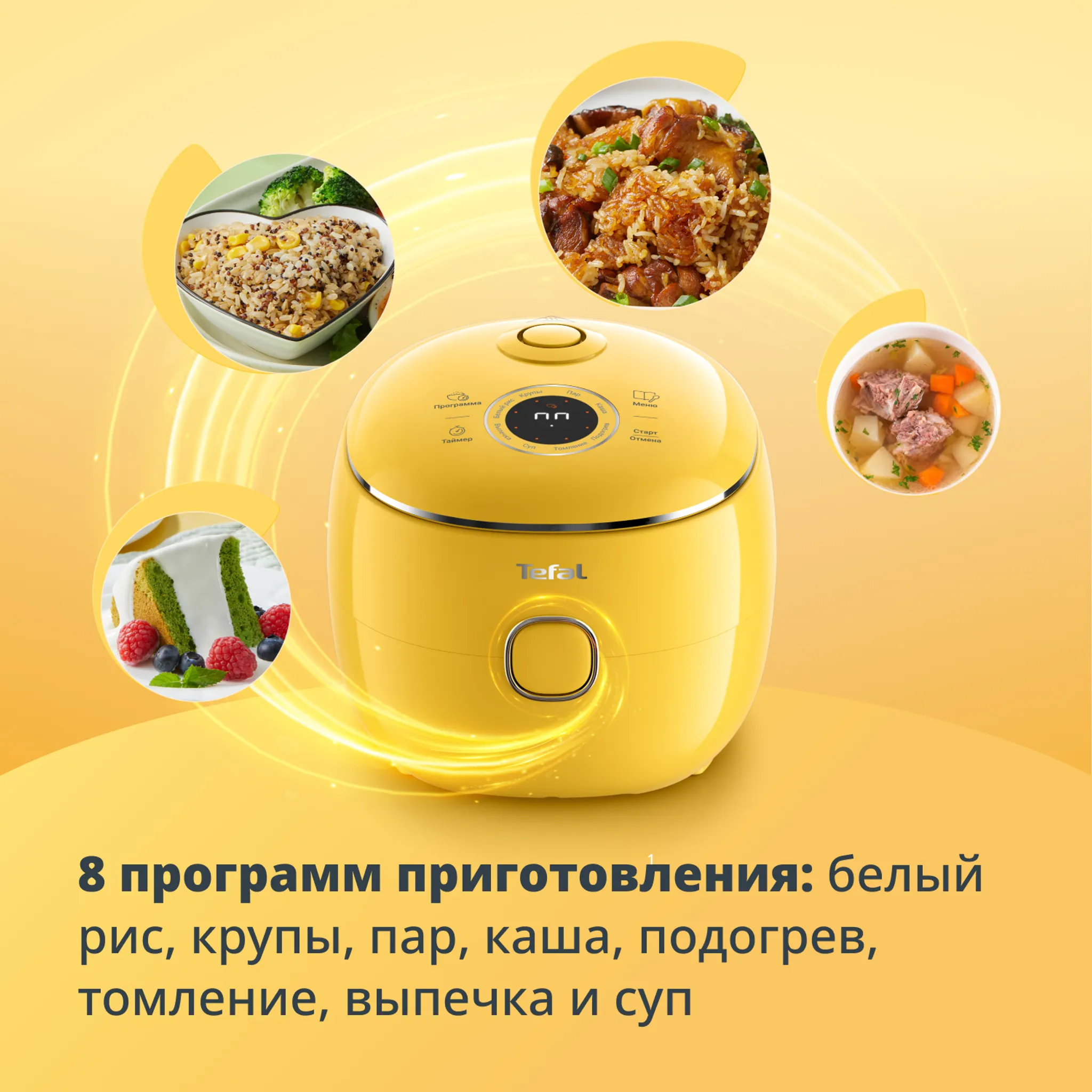 Мультиварка Tefal POP Terracotta RK5352F2