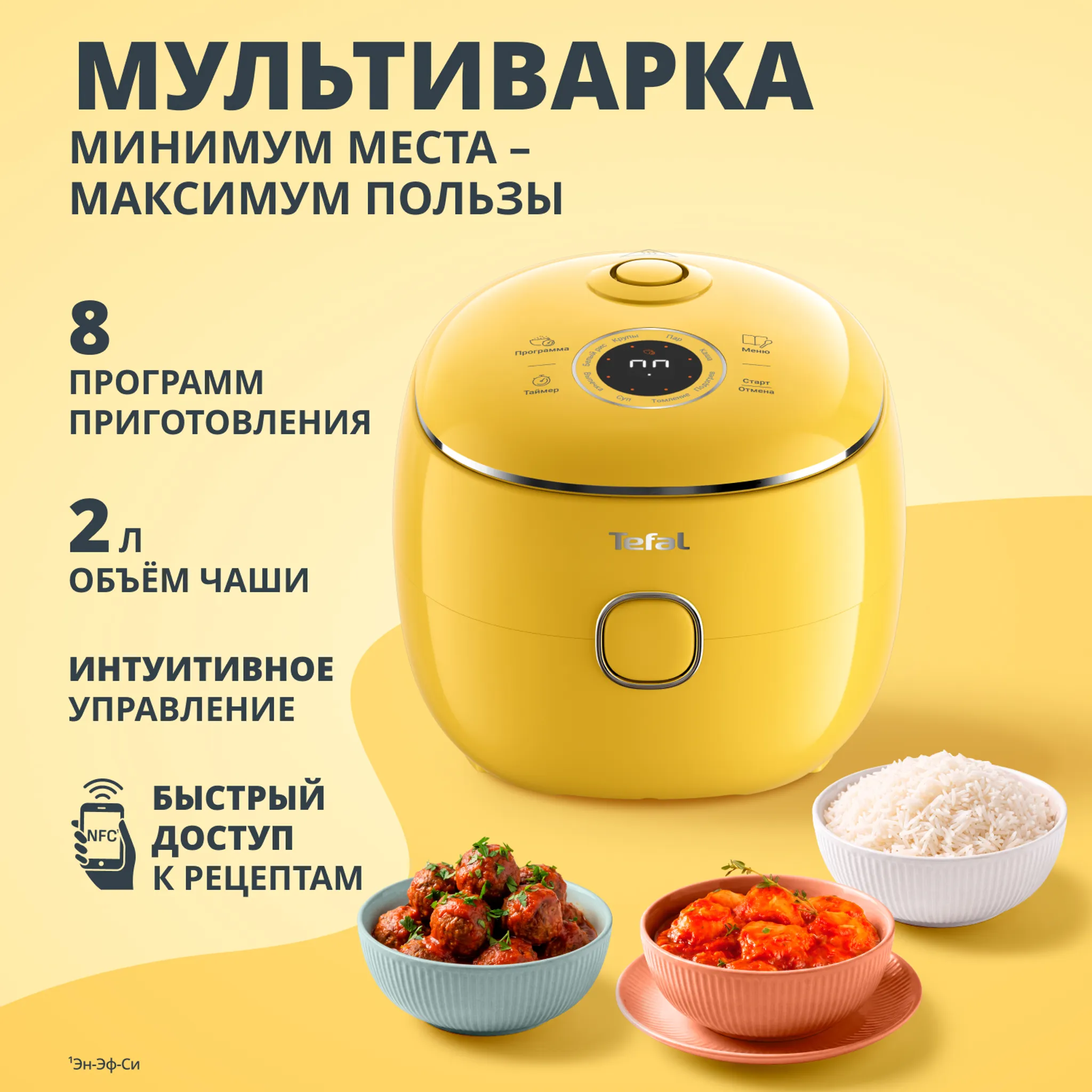 Мультиварка Tefal POP Terracotta RK5352F2