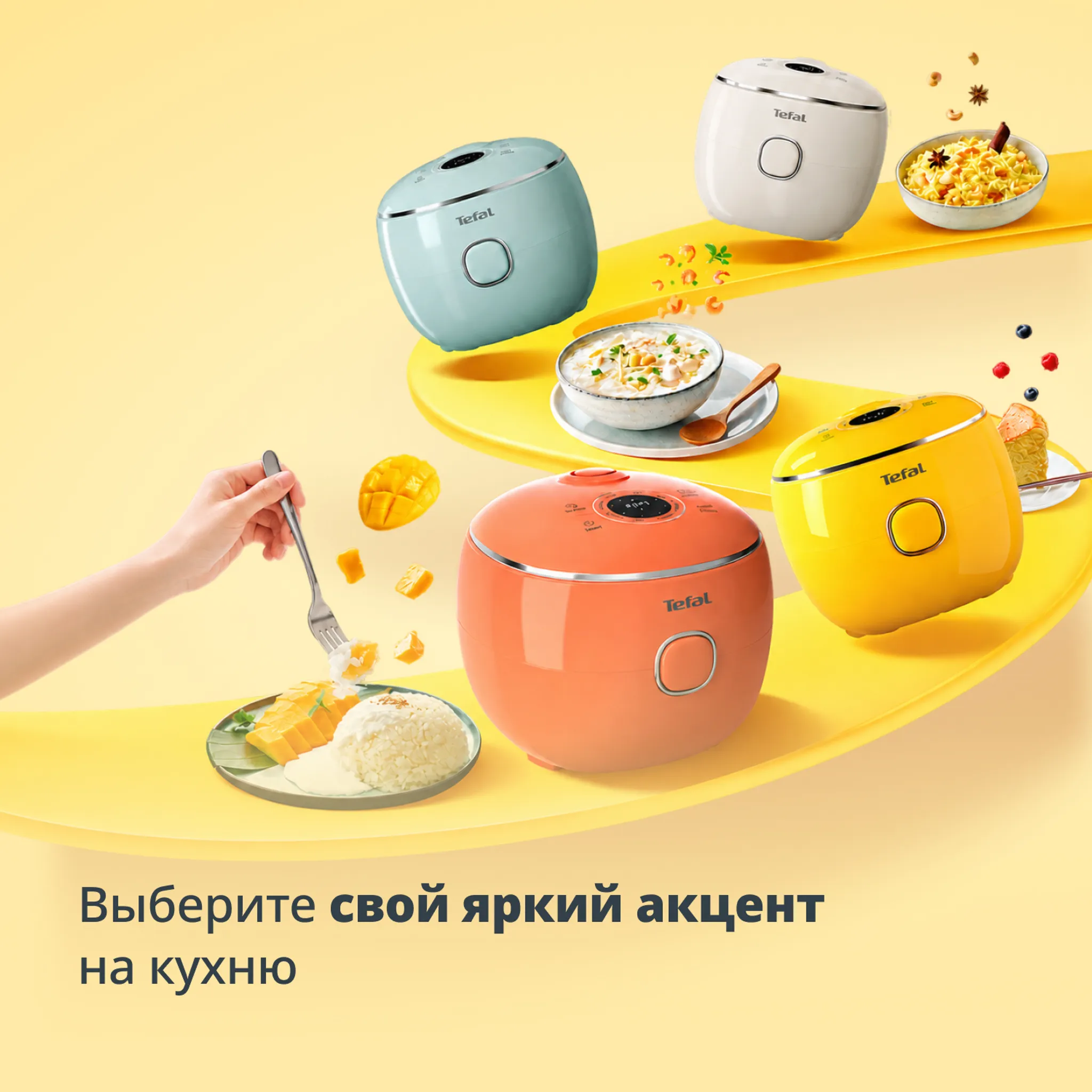 Мультиварка Tefal POP Terracotta RK5352F2