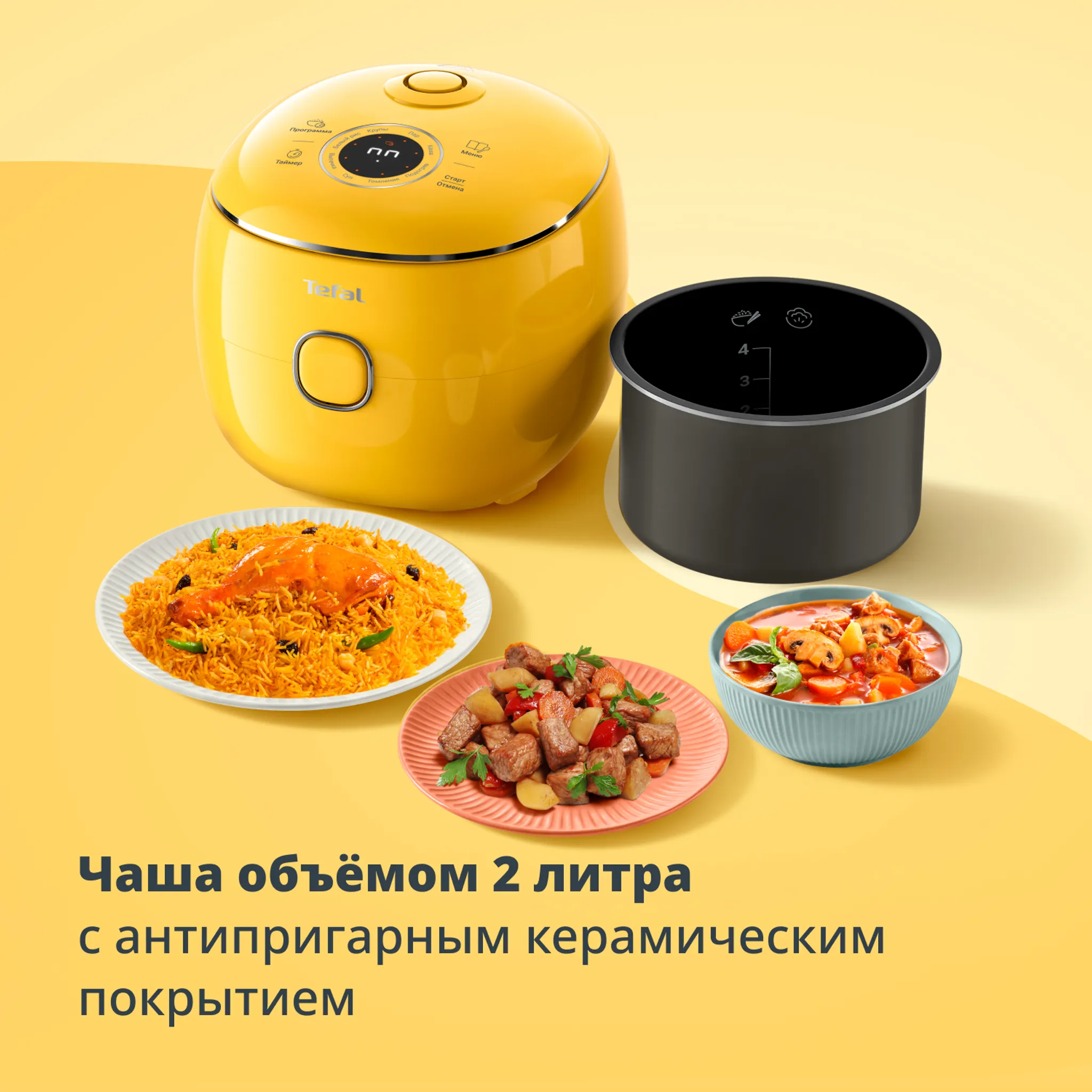 Мультиварка Tefal POP Terracotta RK5352F2