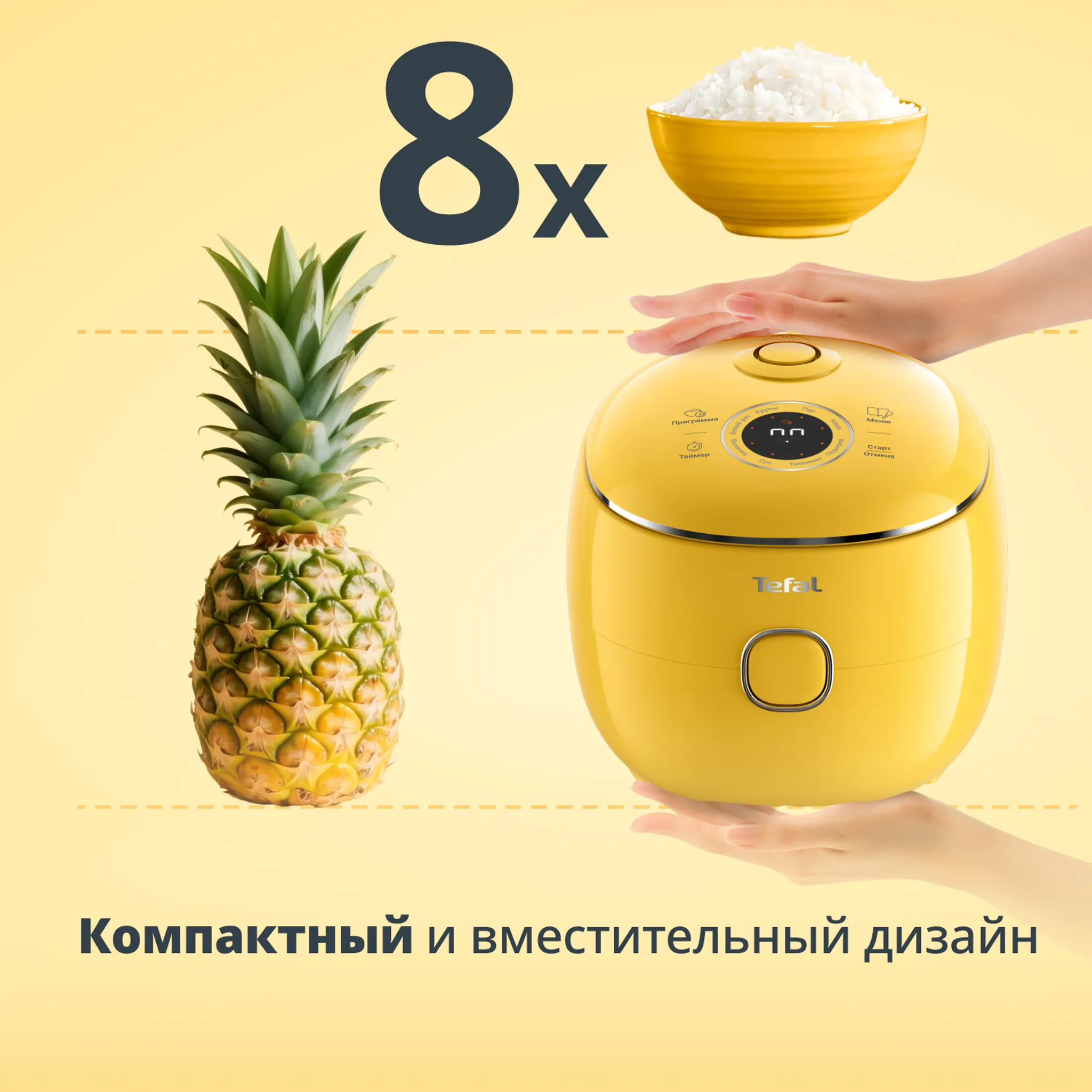 Мультиварка Tefal POP Terracotta RK5352F2