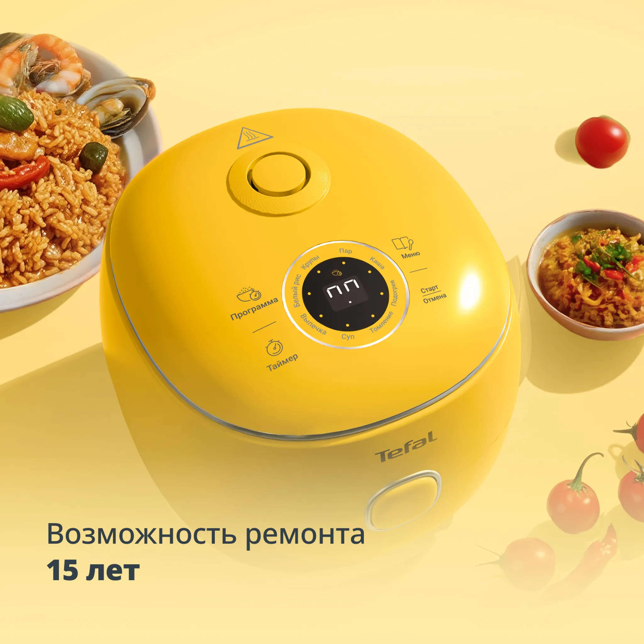 Мультиварка Tefal POP Terracotta RK5352F2