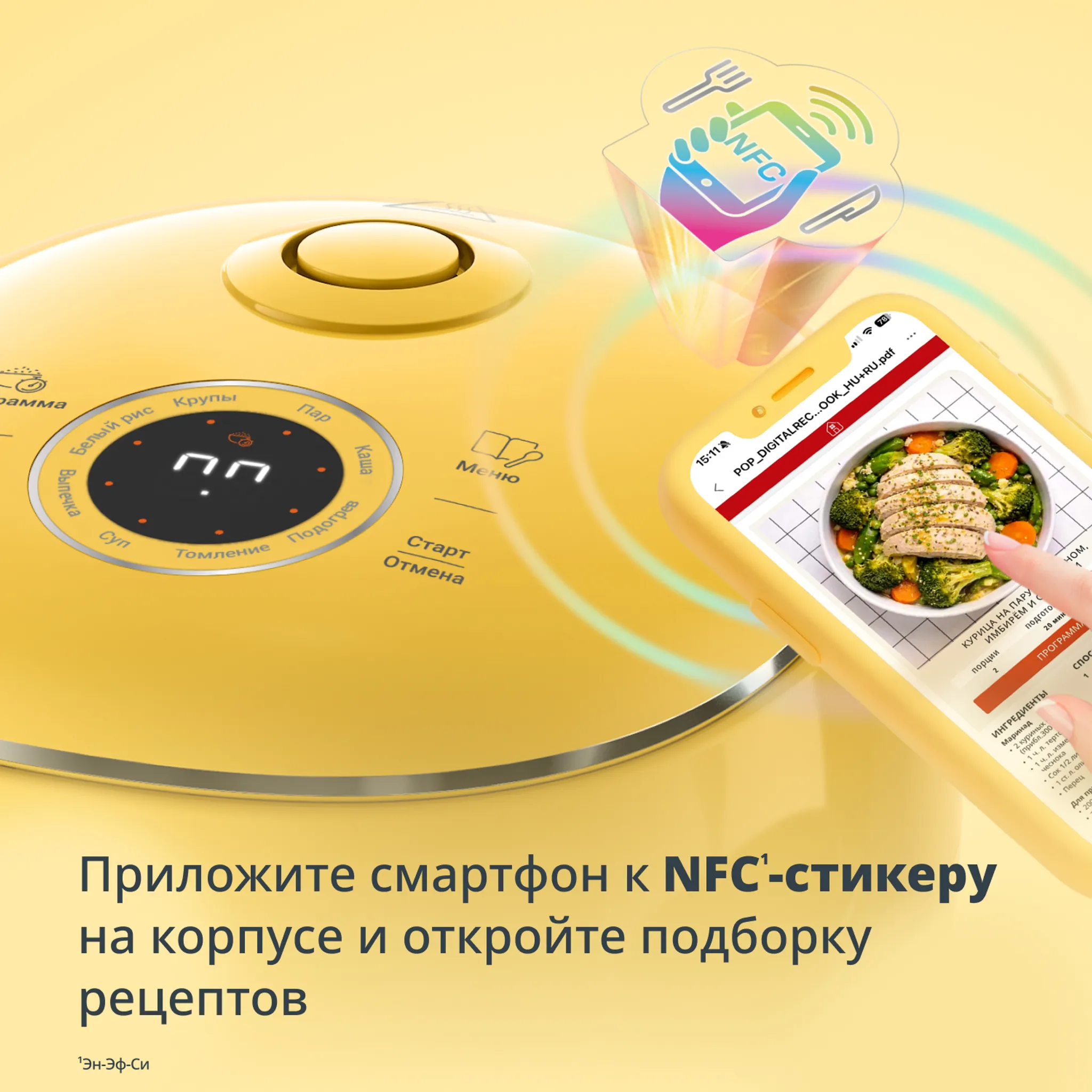Мультиварка Tefal POP Terracotta RK5352F2