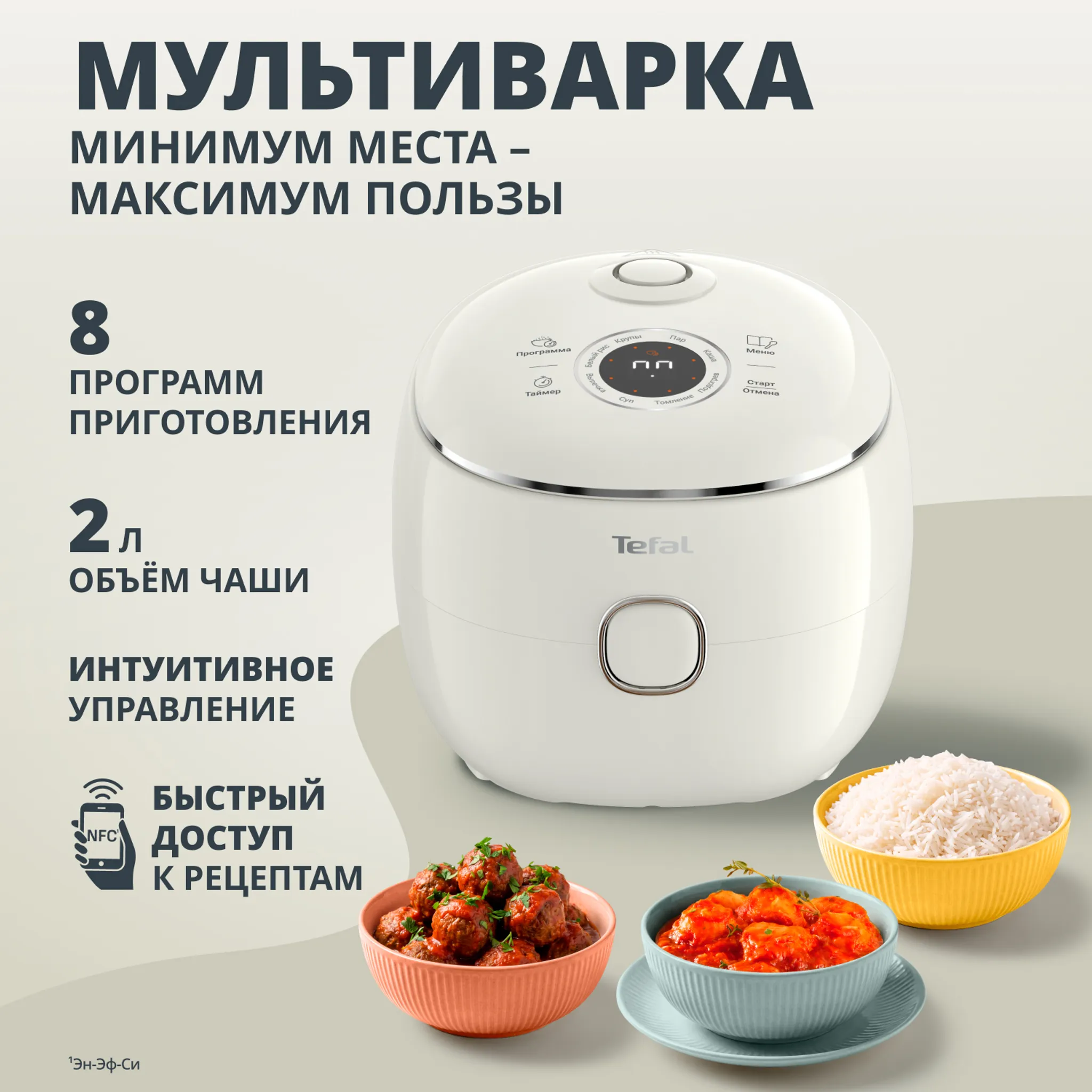 Мультиварка Tefal POP Terracotta RK535AF2